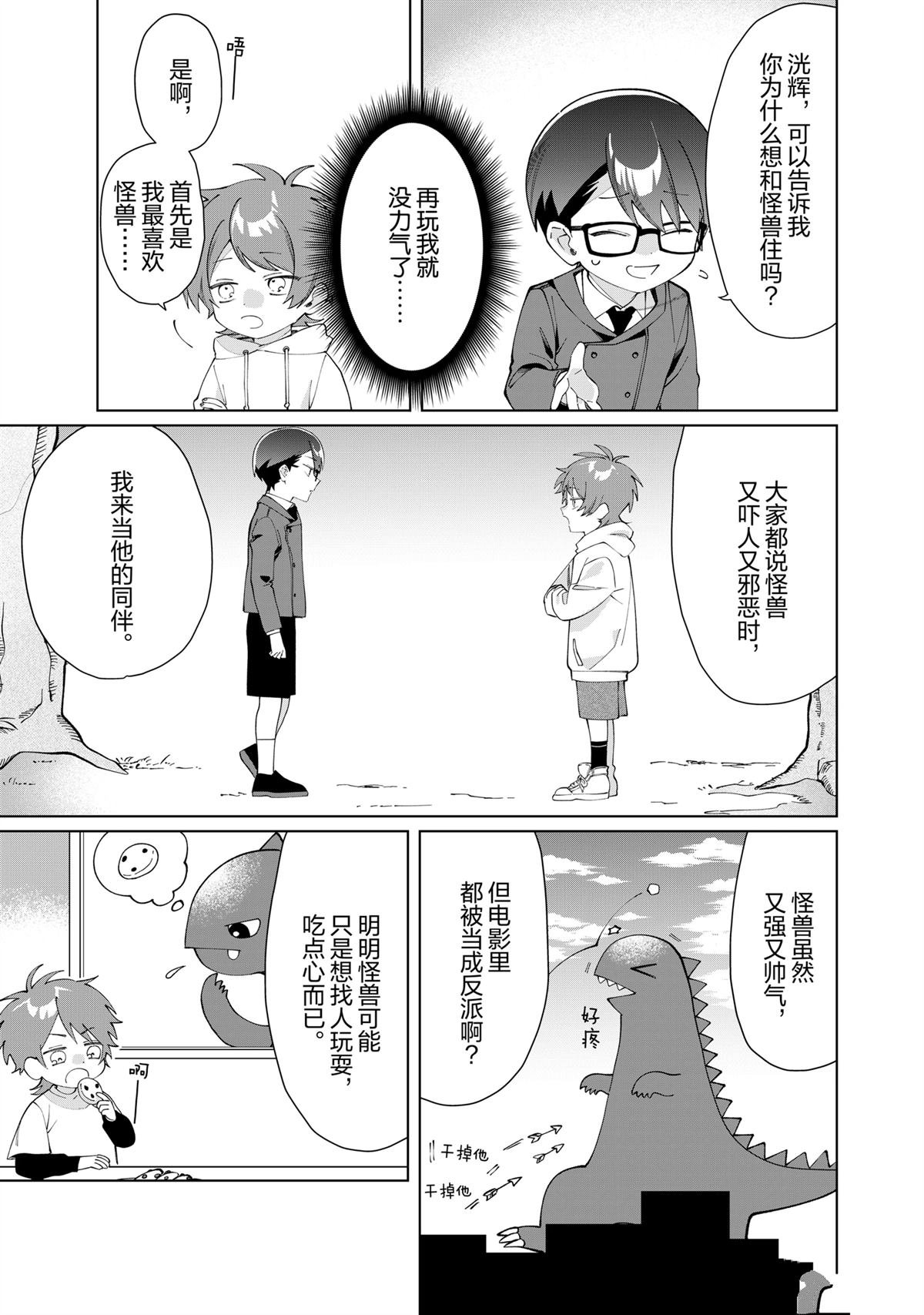第129话