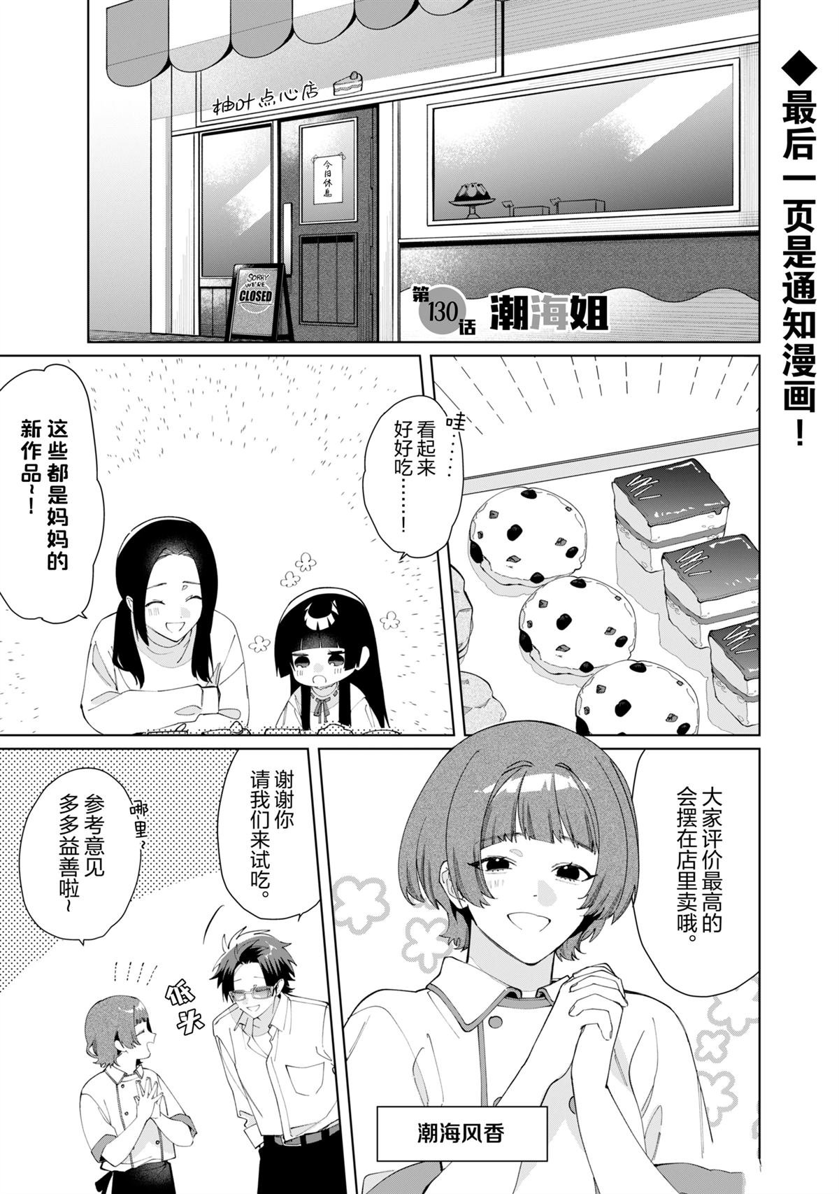 第130话