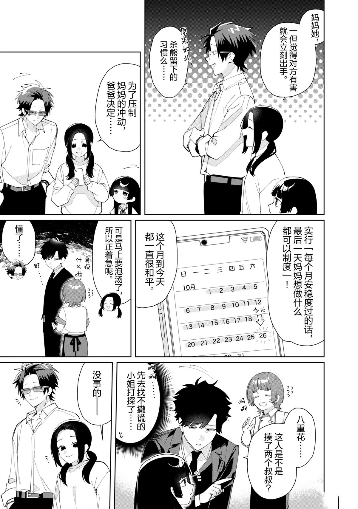 第130话