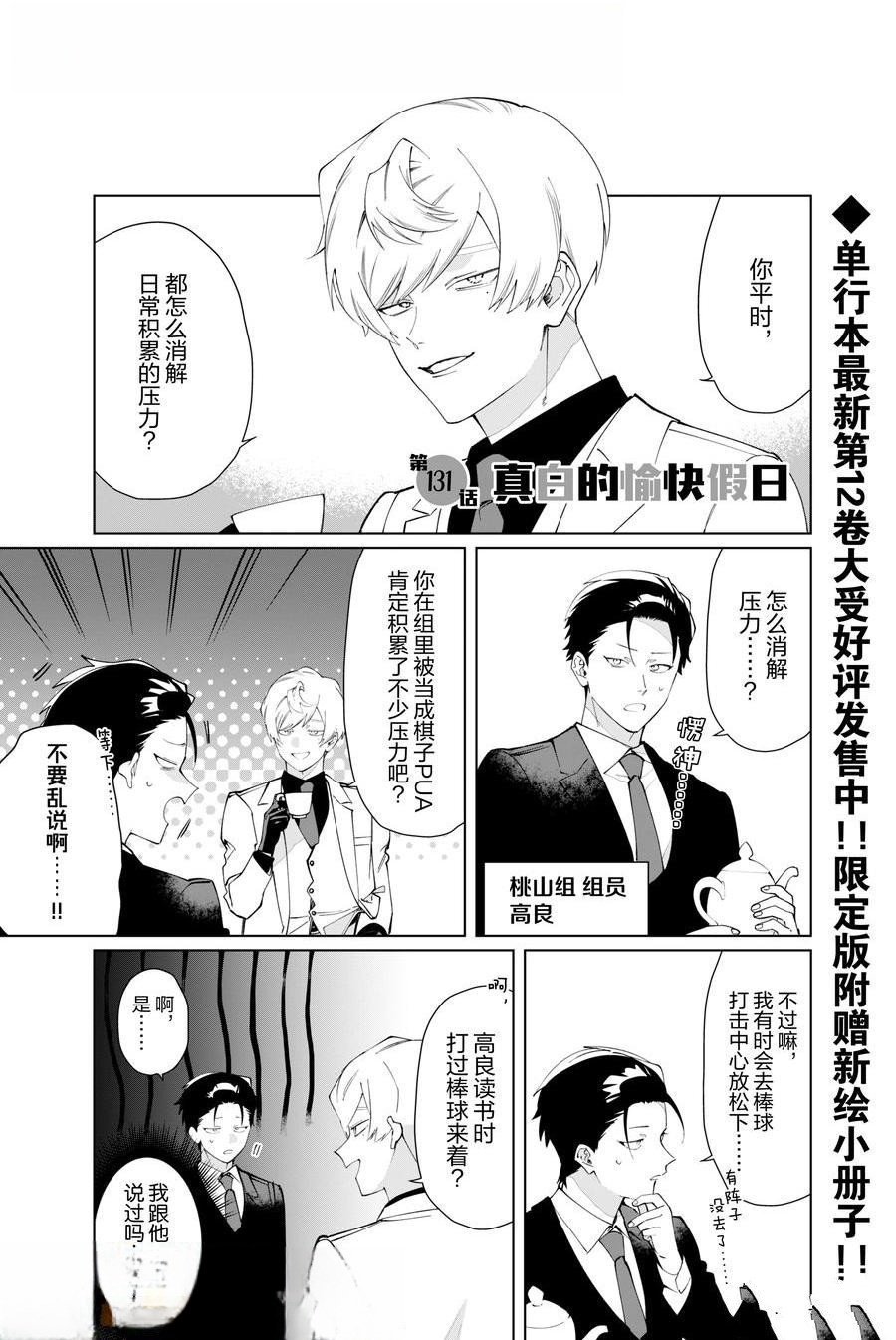 第131话