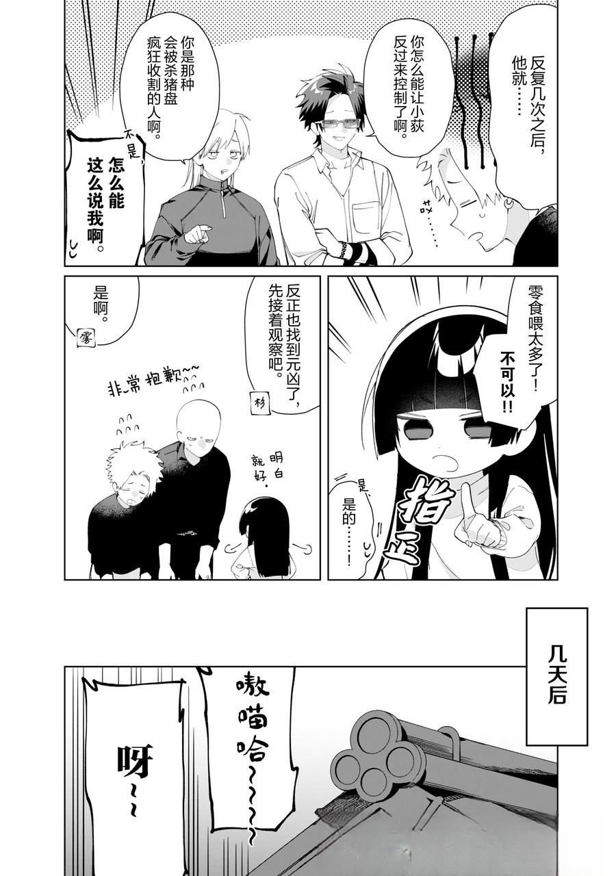 第132话