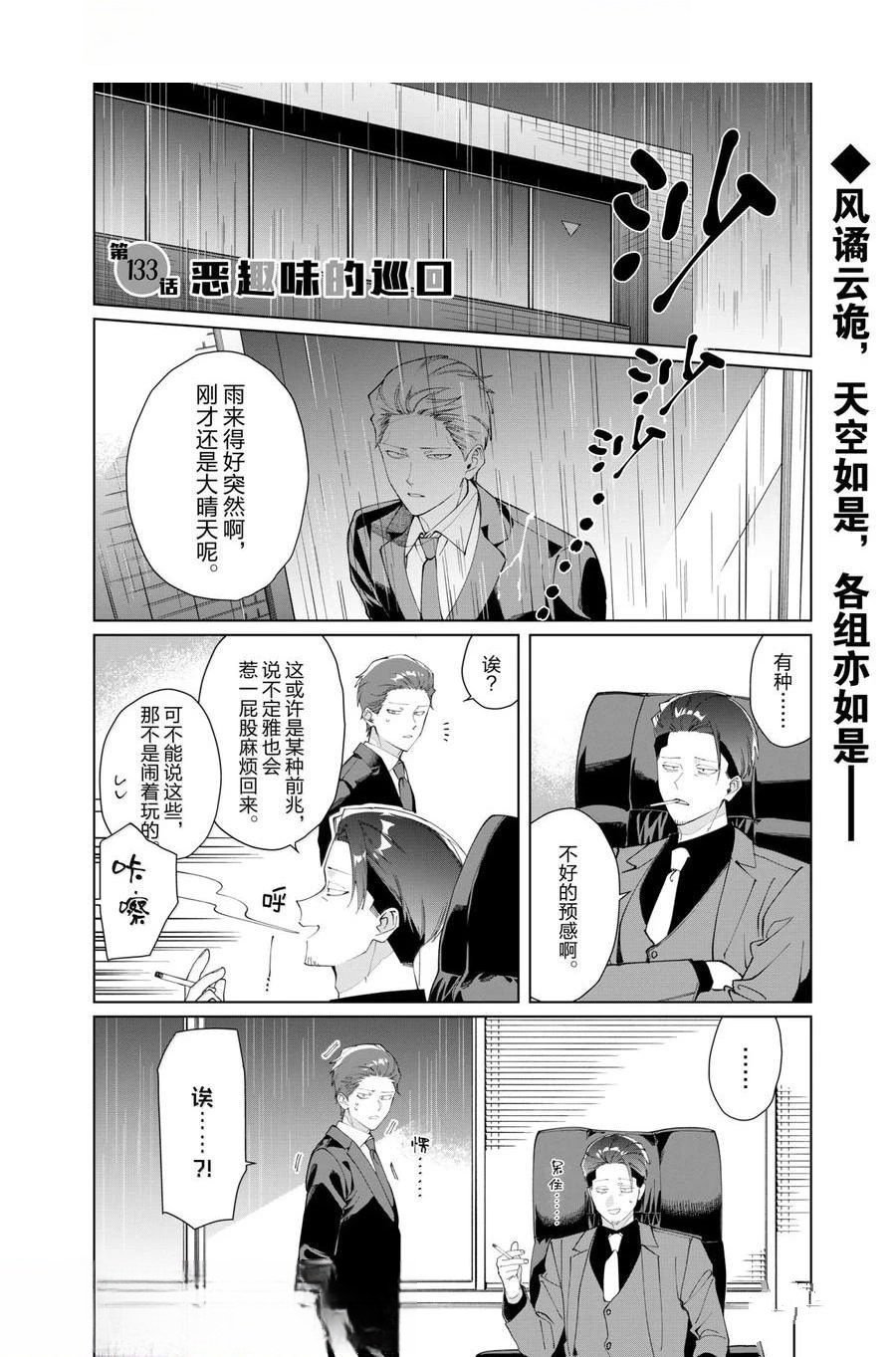 第133话
