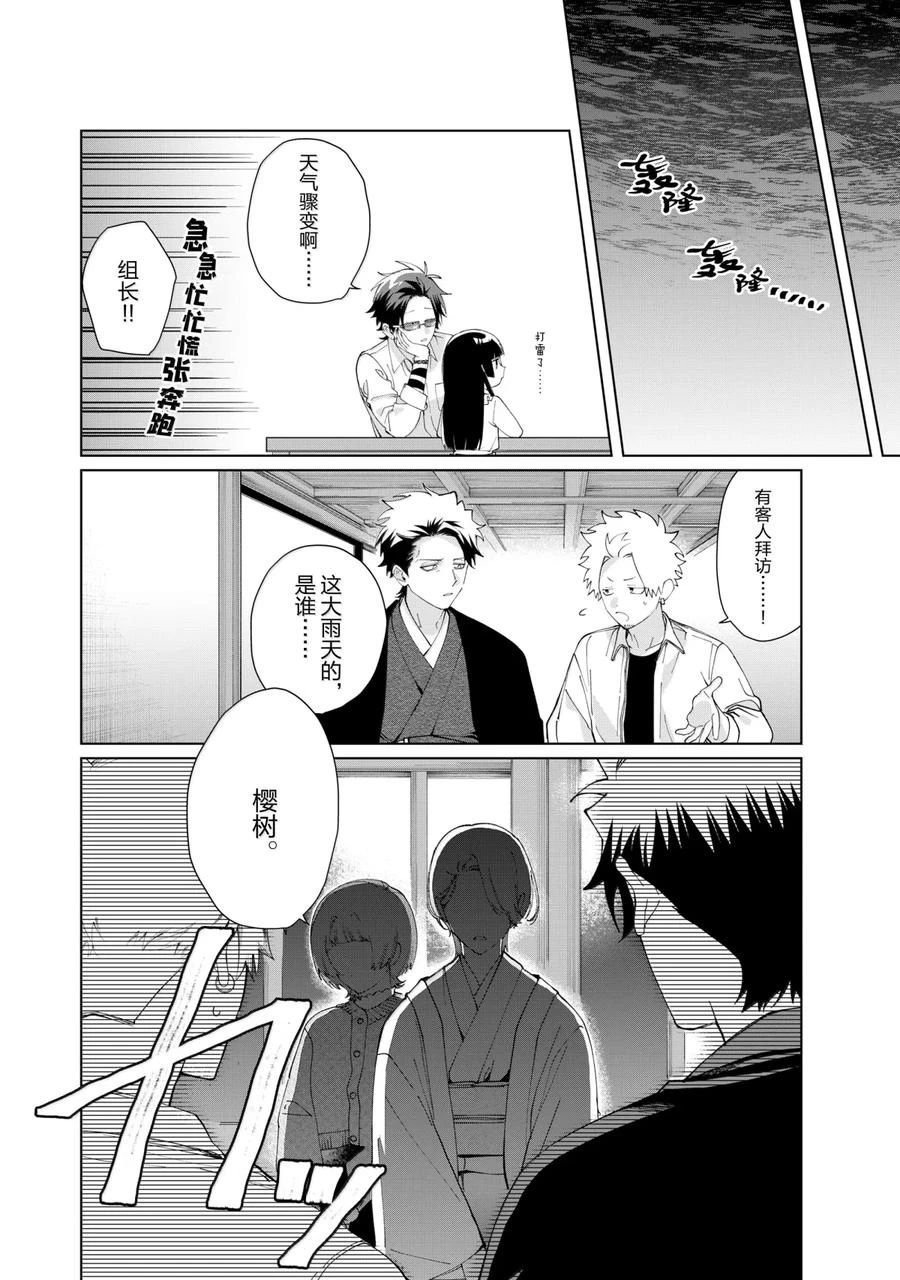 第133话