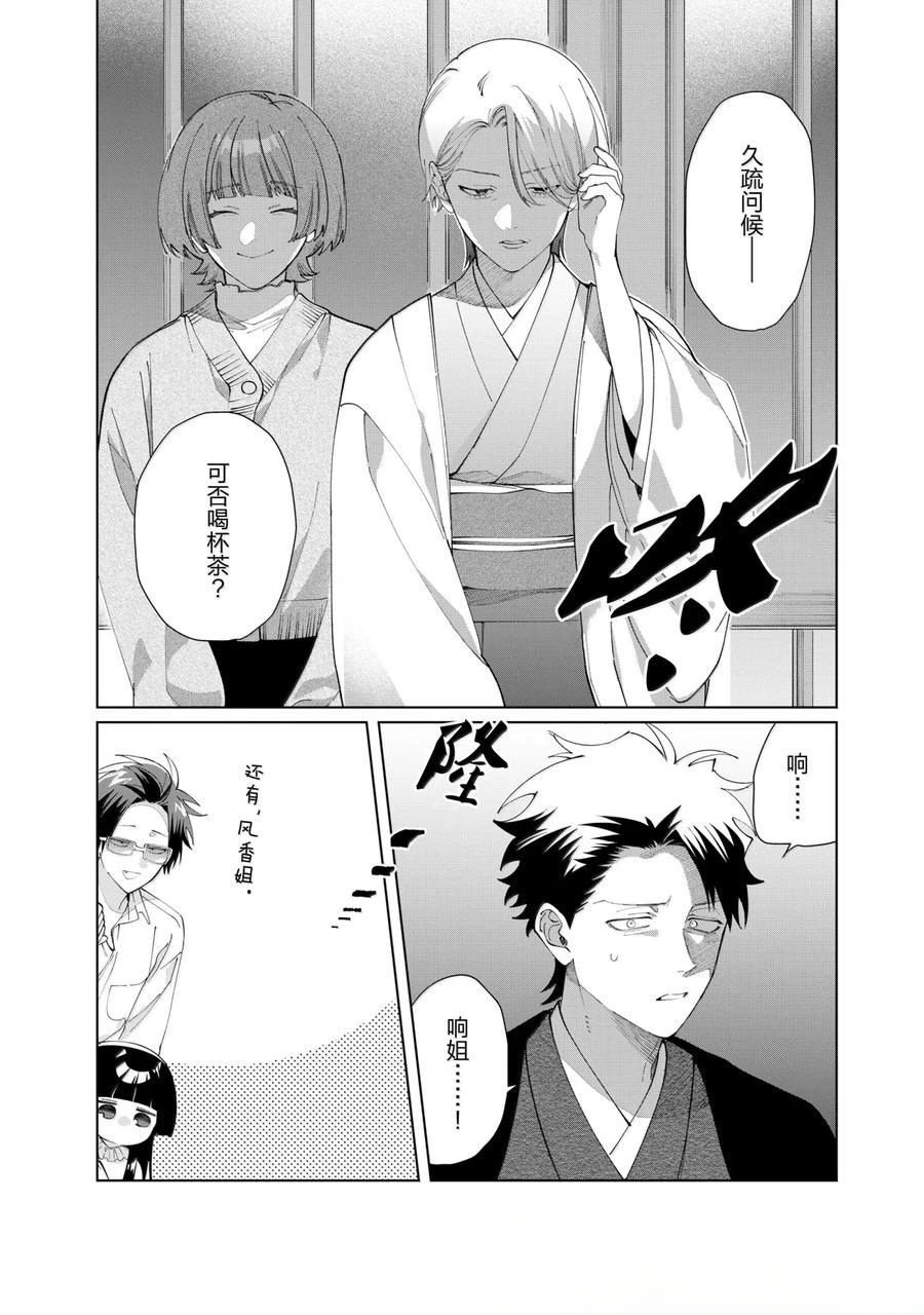 第133话