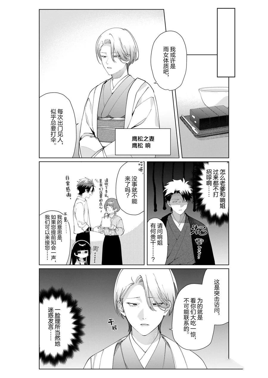 第133话