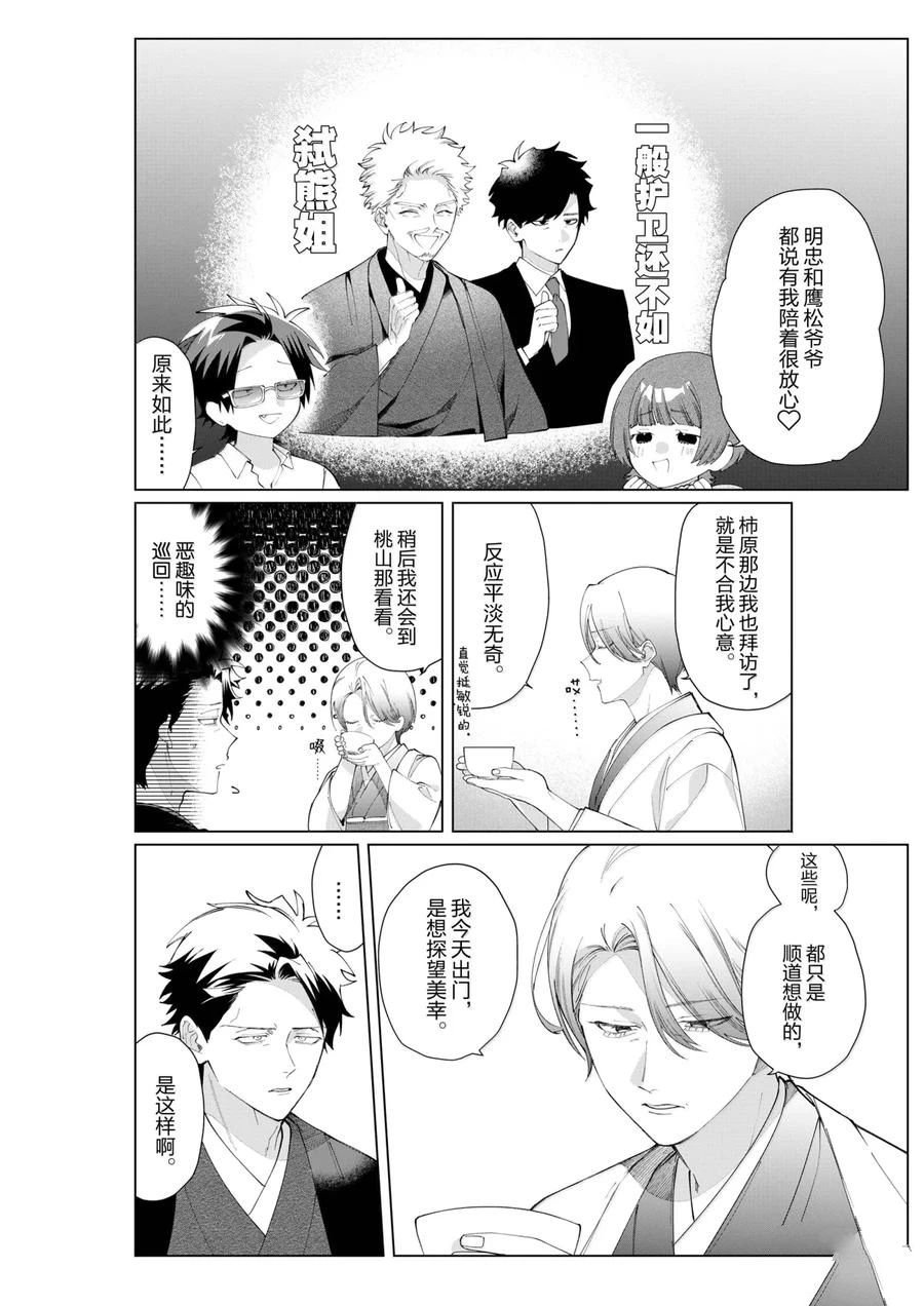 第133话