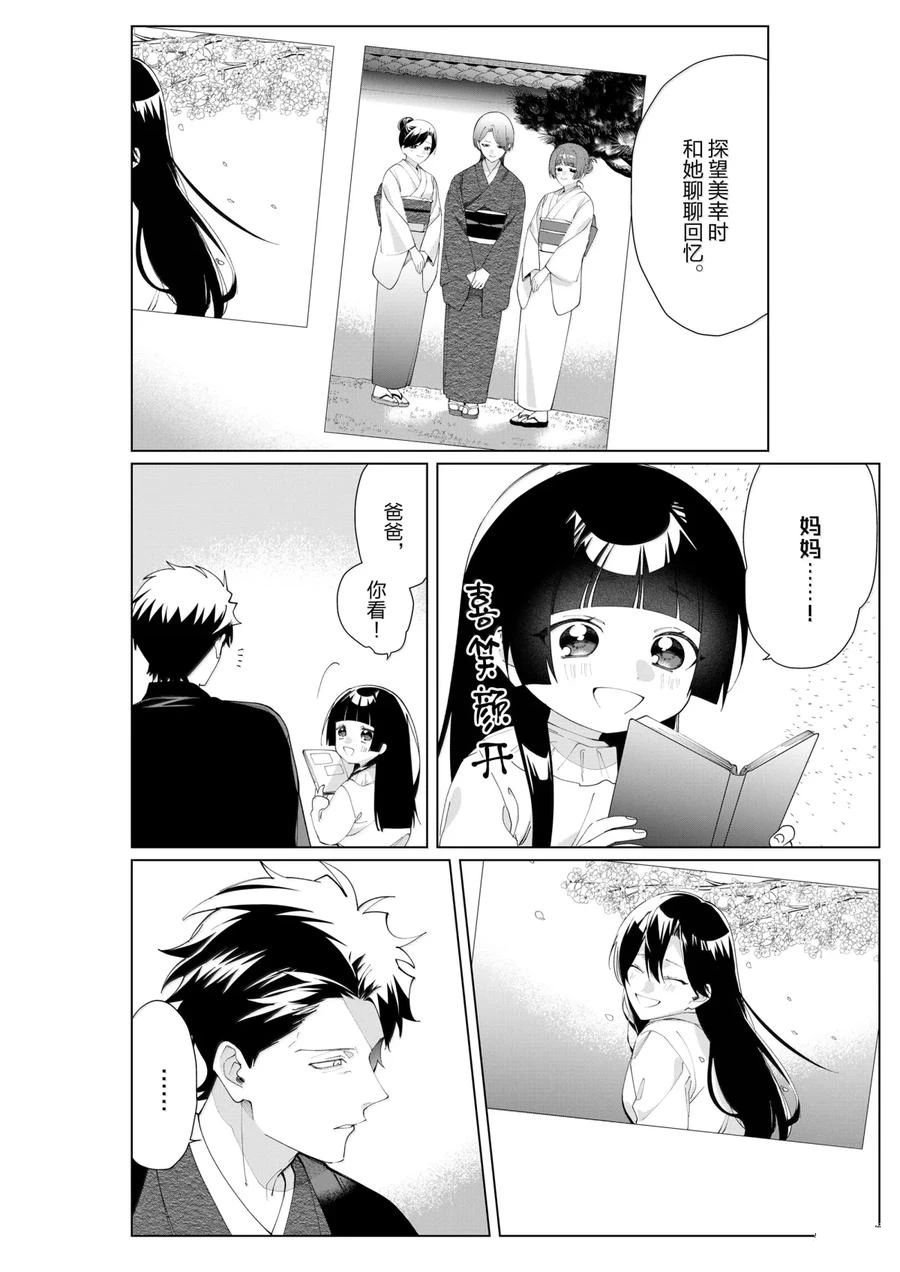 第133话