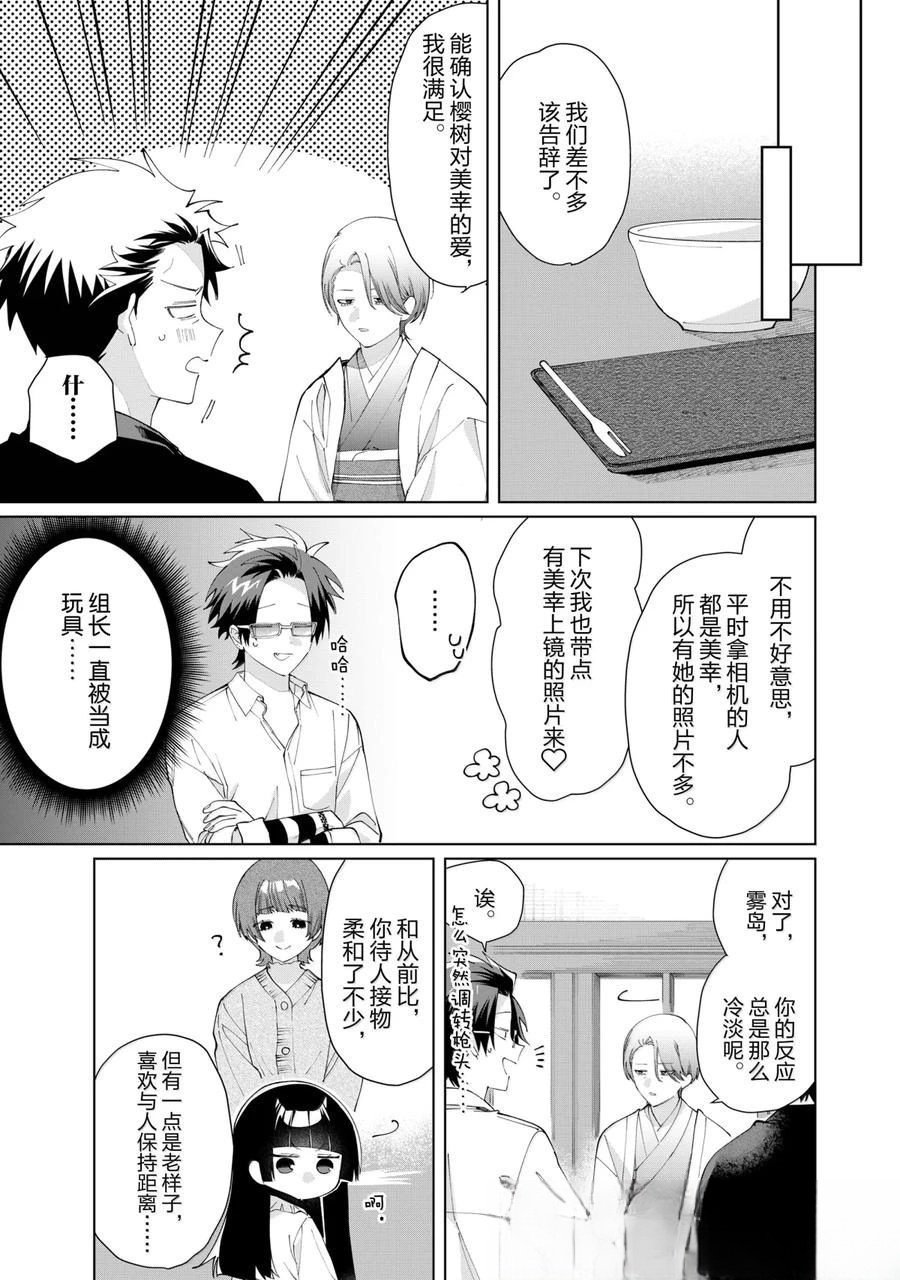 第133话