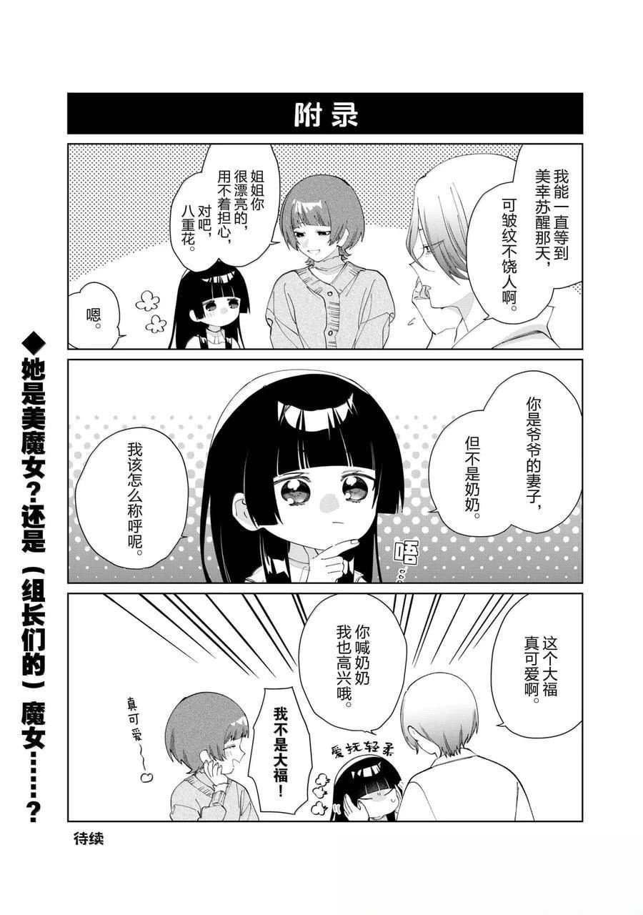 第133话