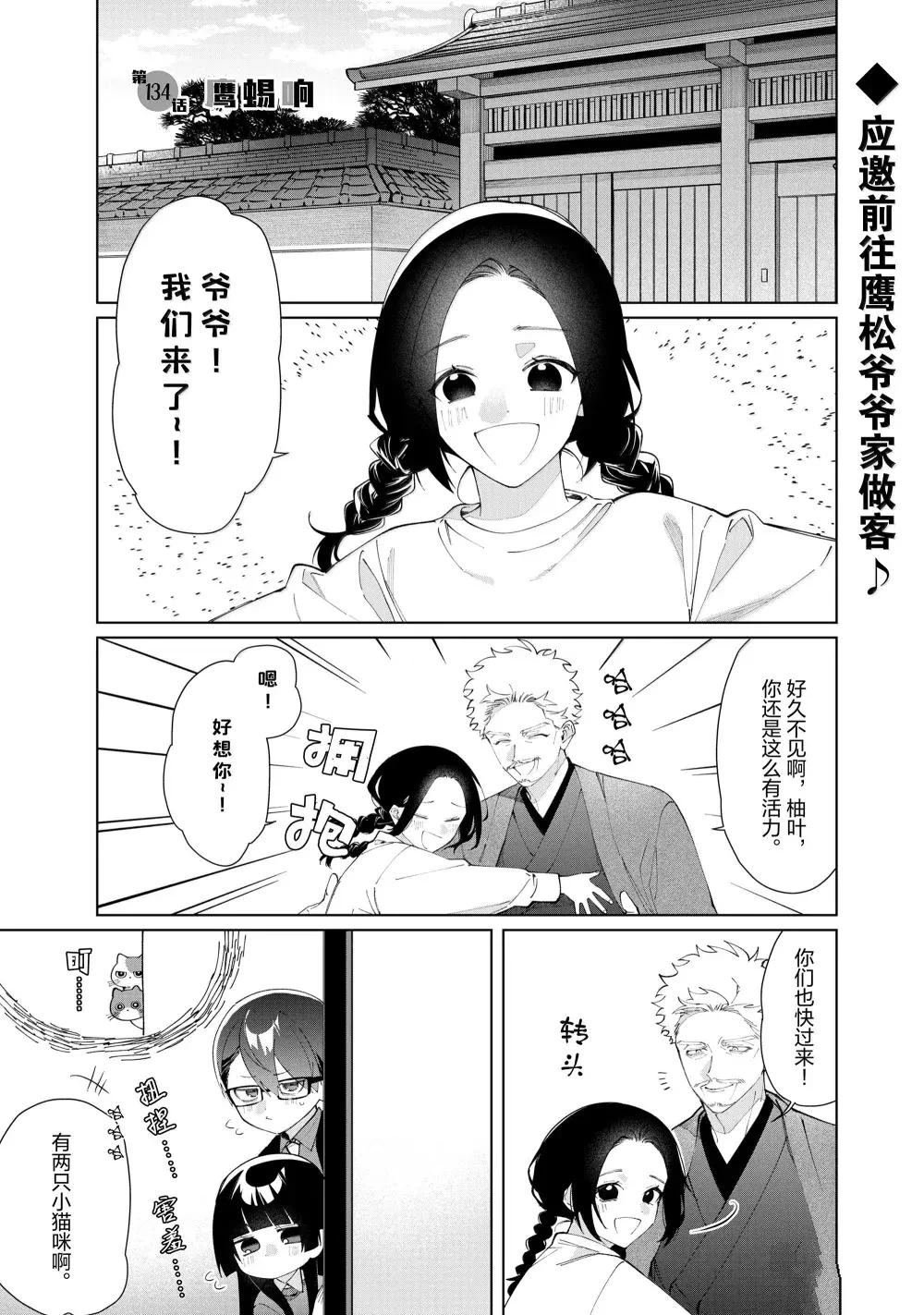 第134话