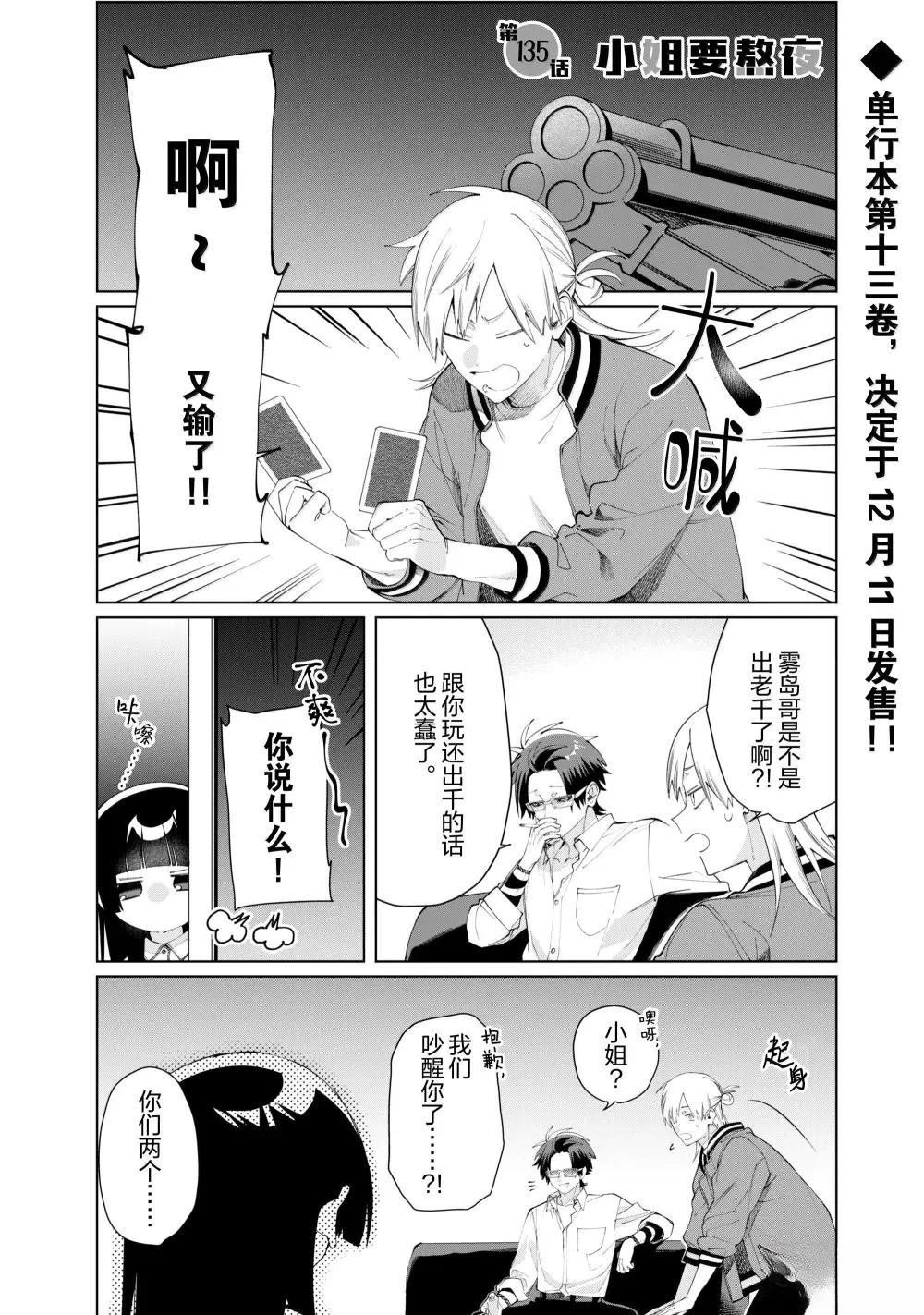 第135话