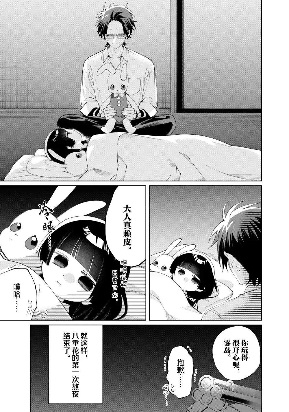 第135话