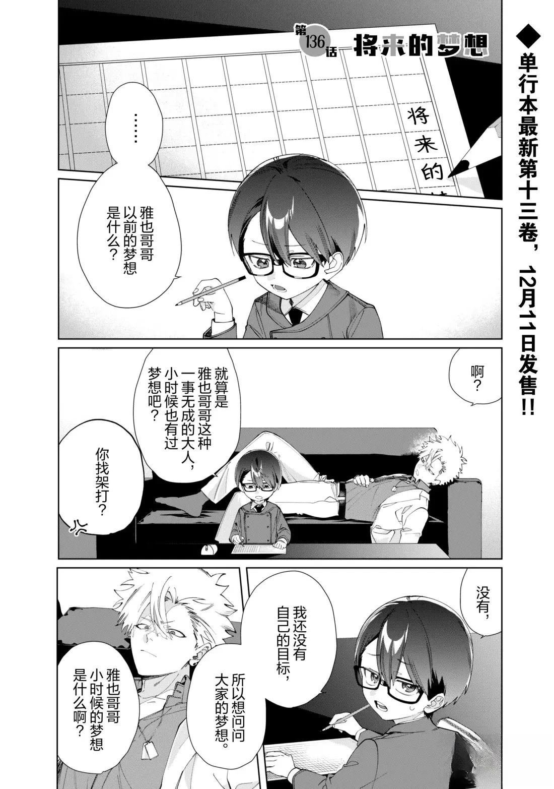 第136话