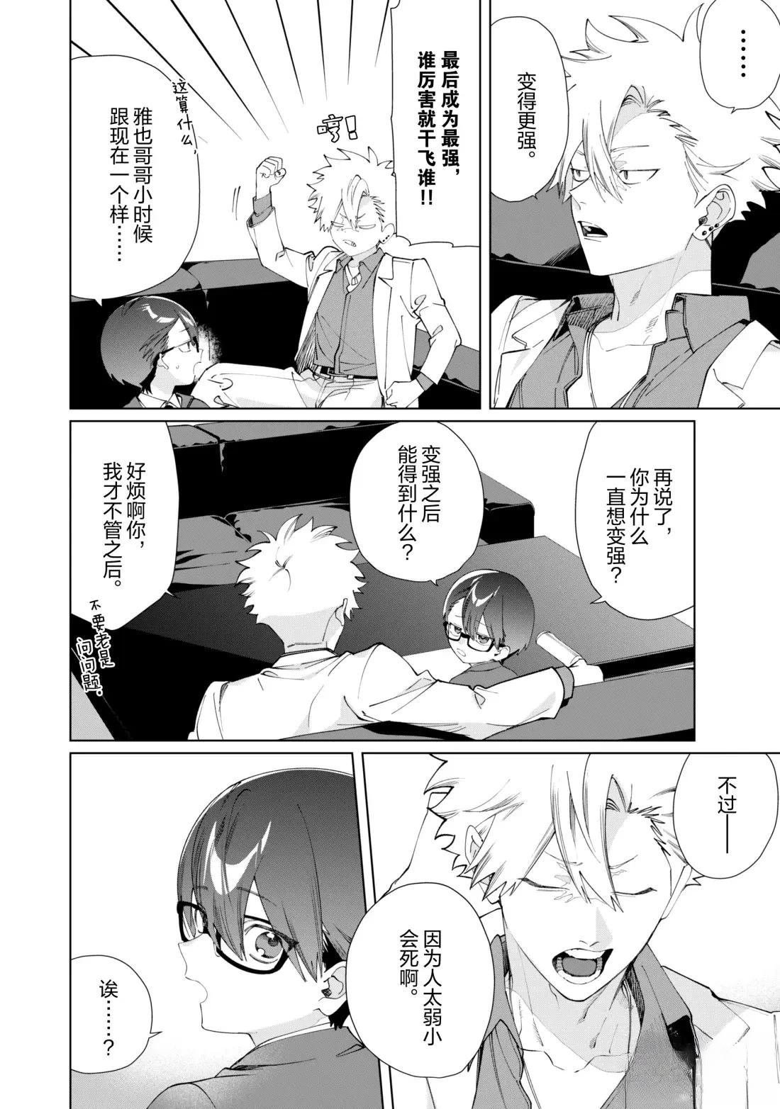第136话