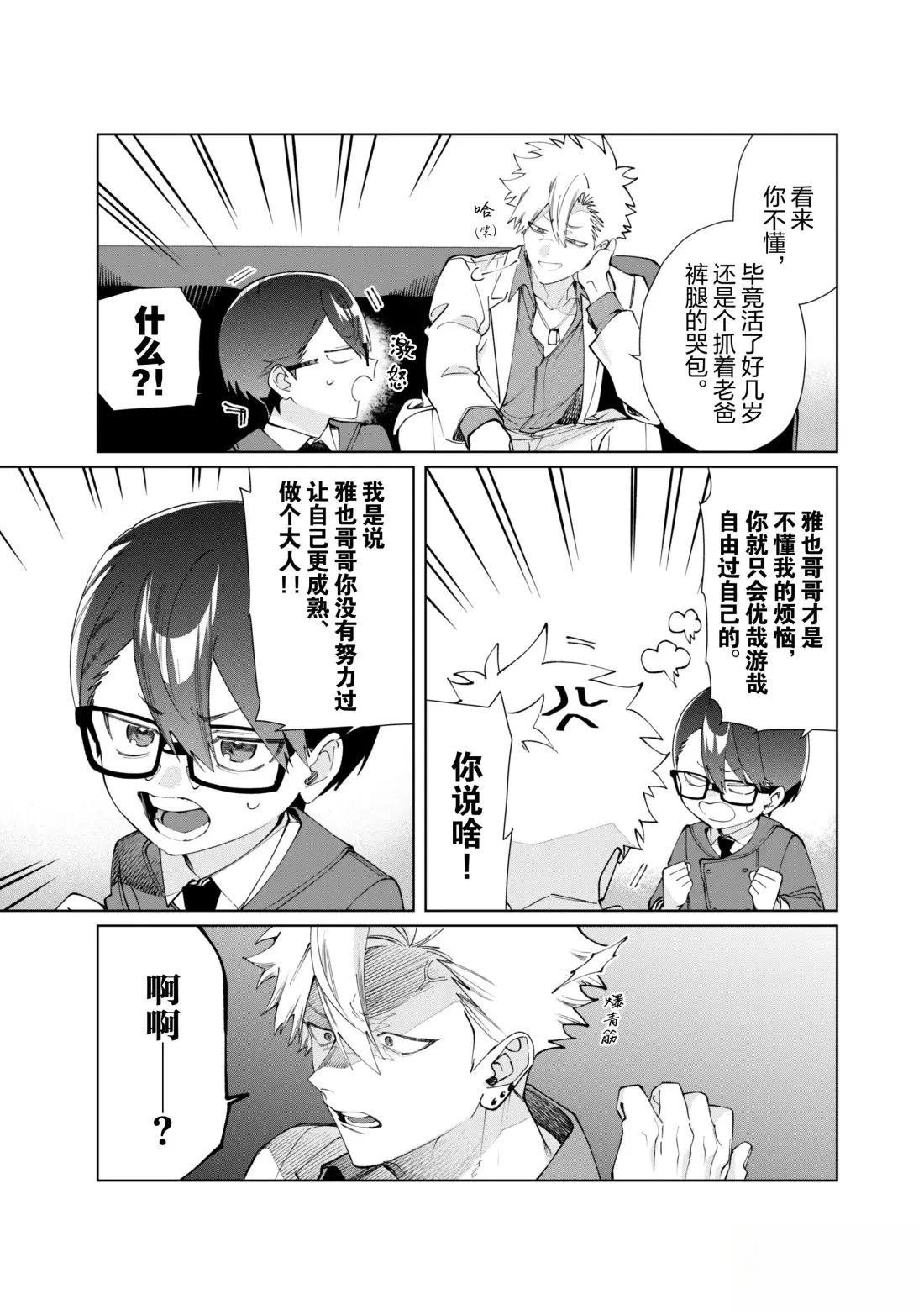 第136话