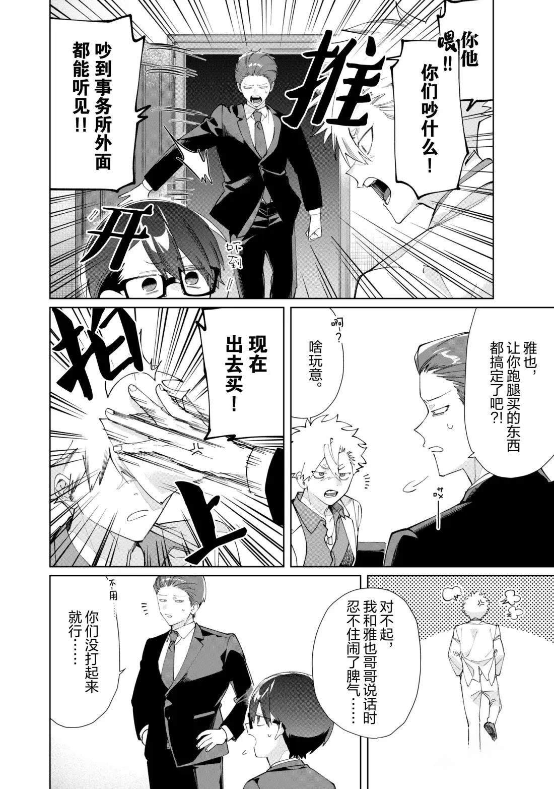 第136话