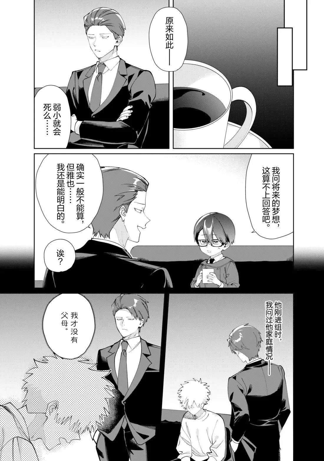 第136话