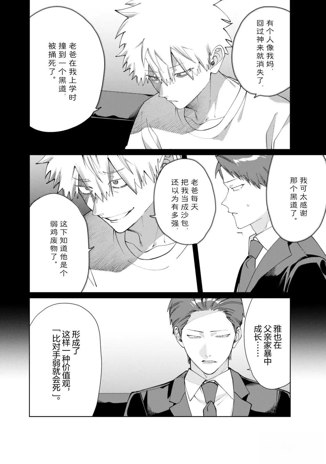 第136话