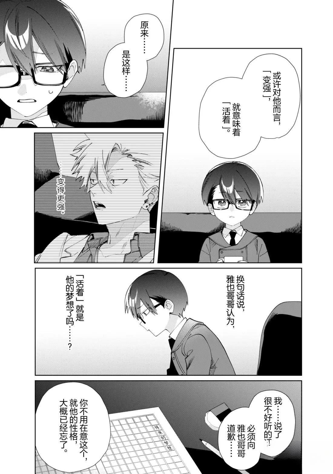 第136话