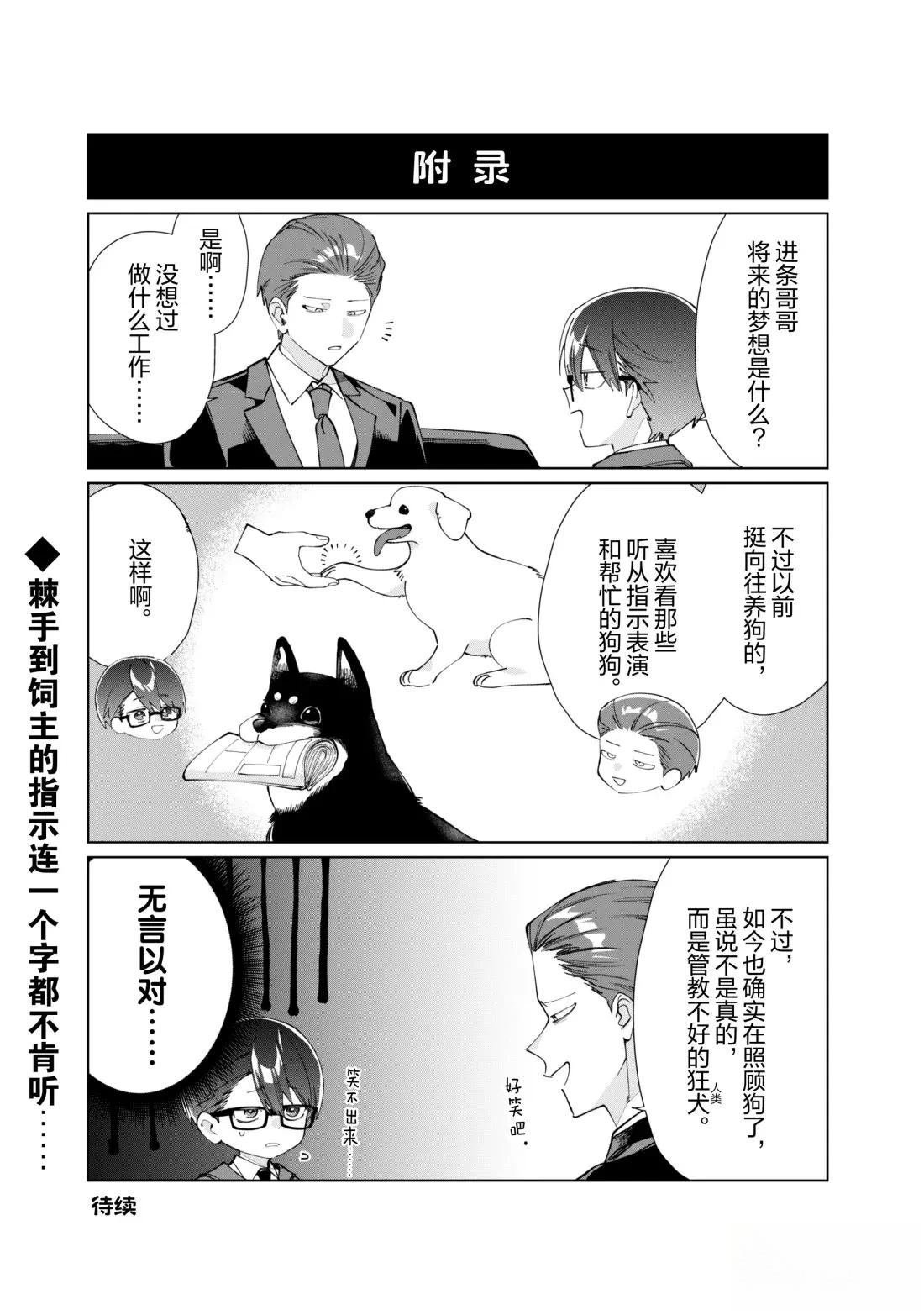 第136话