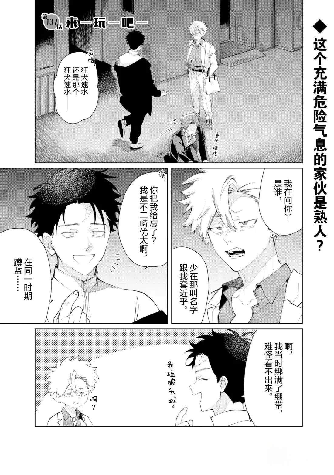 第137话