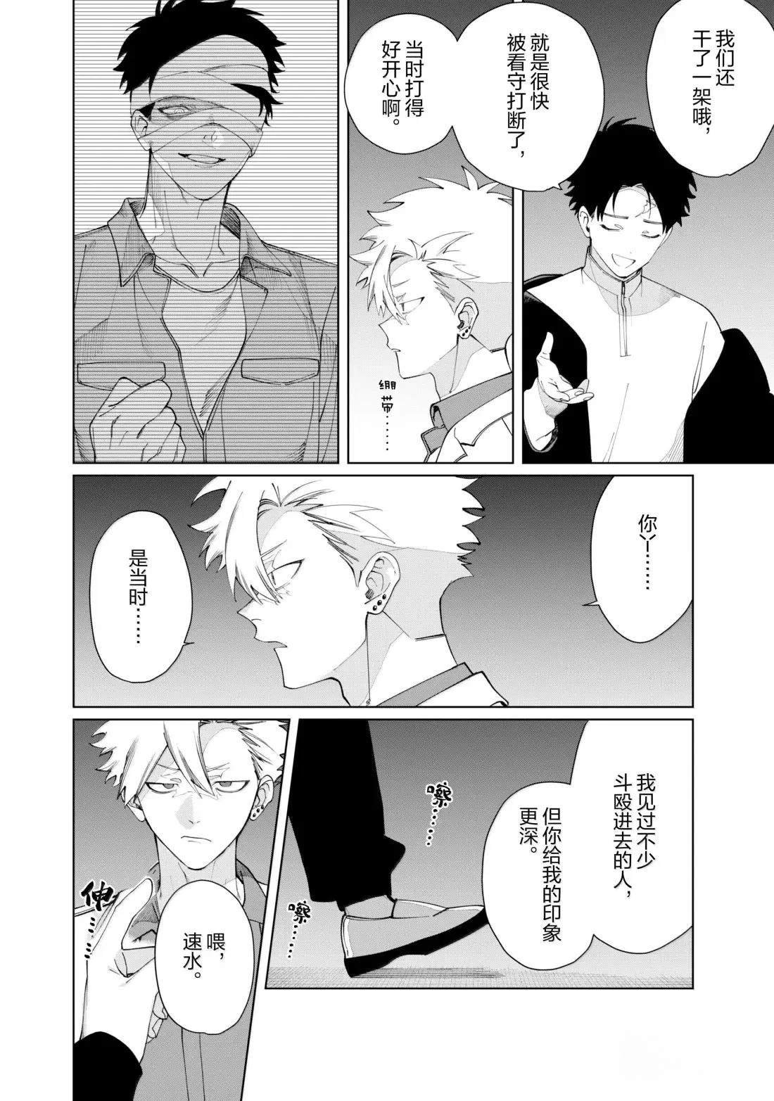 第137话