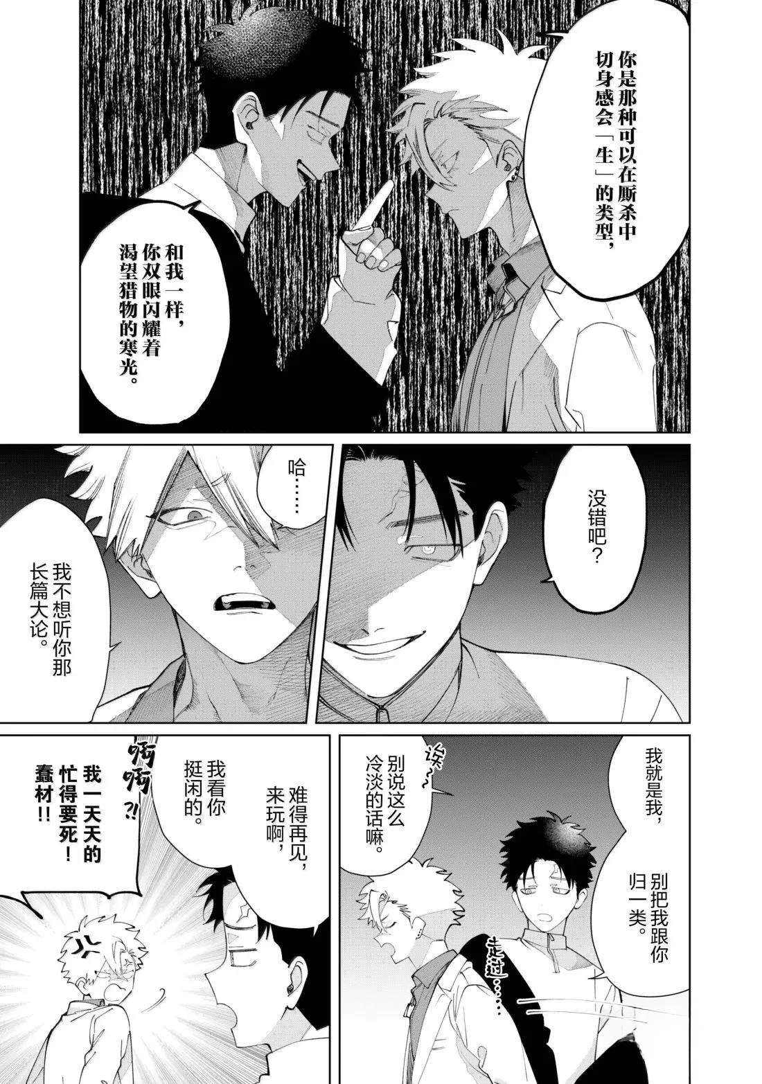 第137话