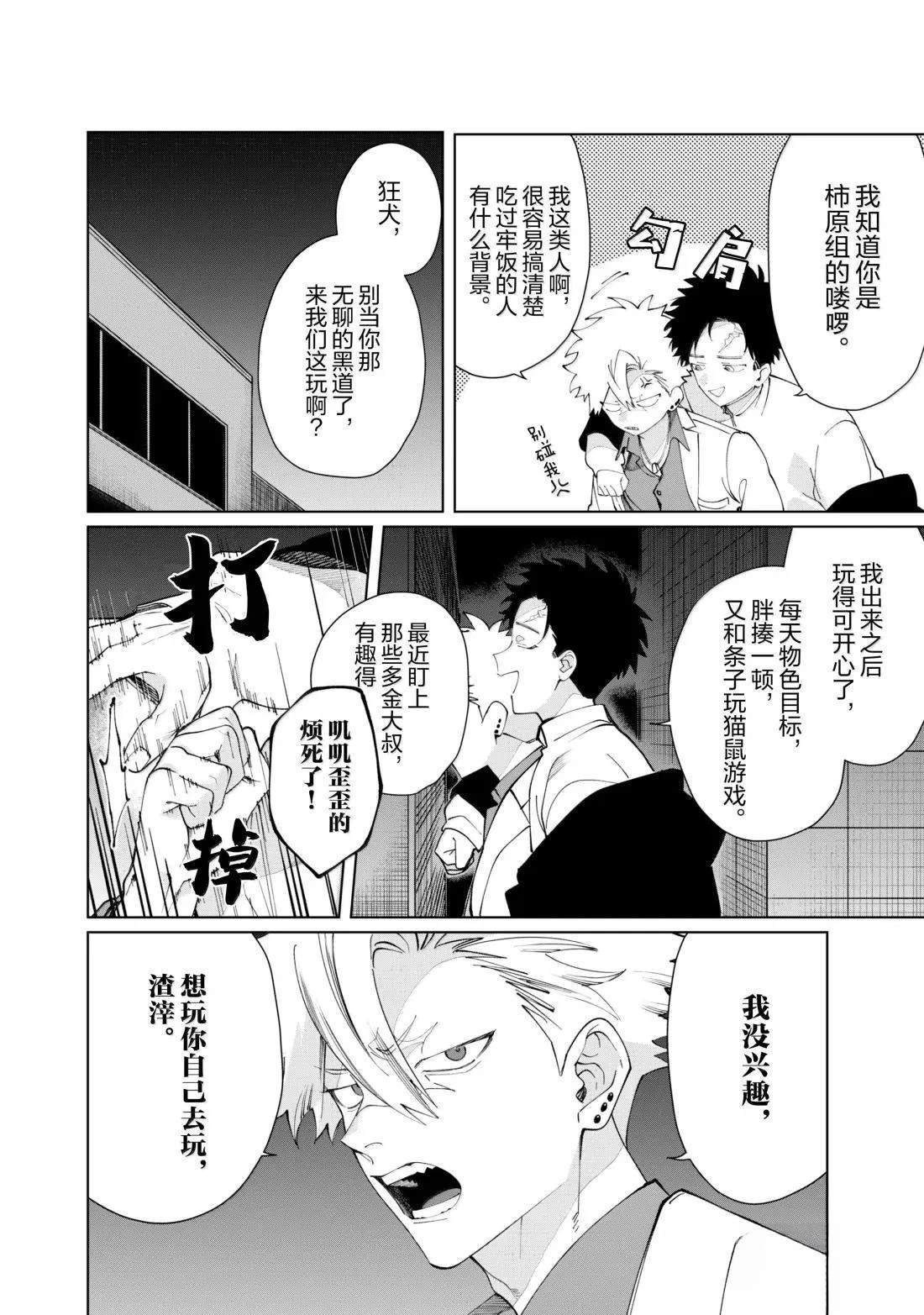 第137话