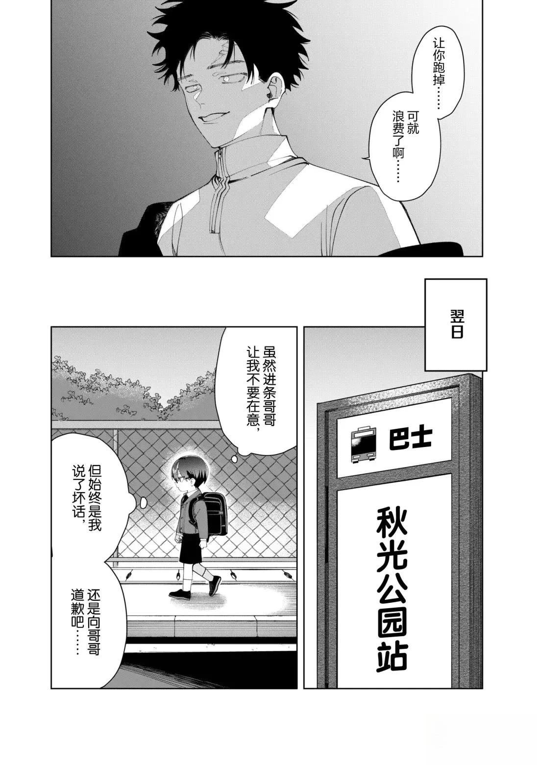 第137话