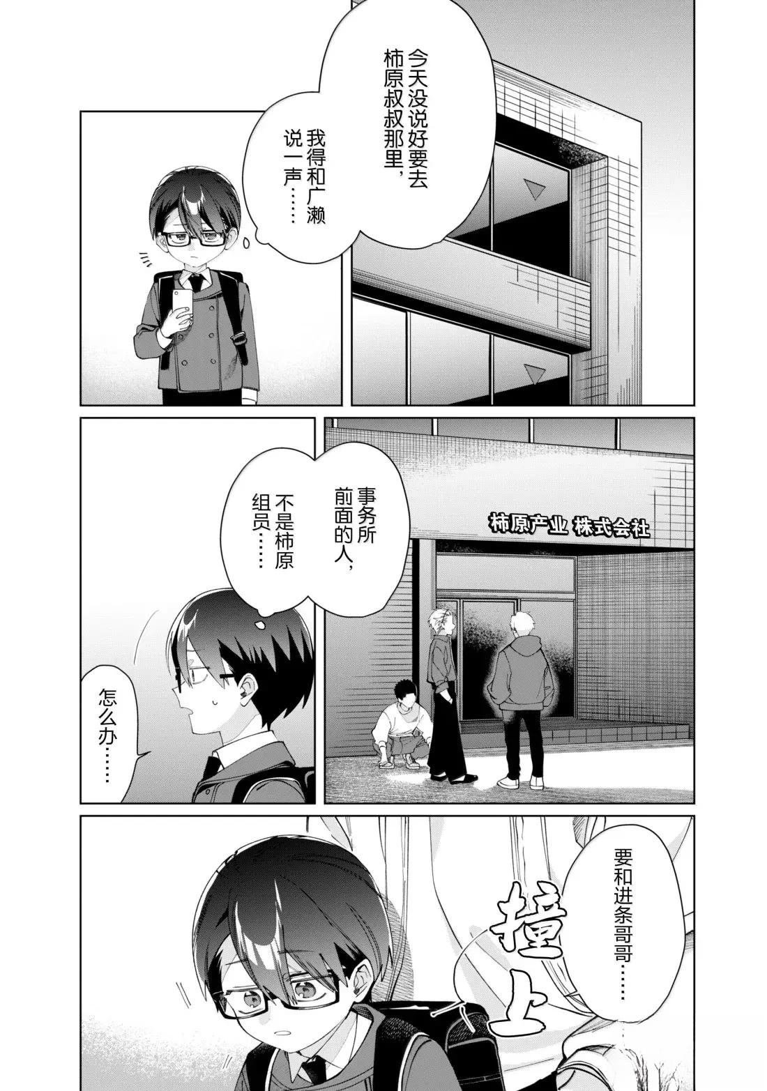 第137话