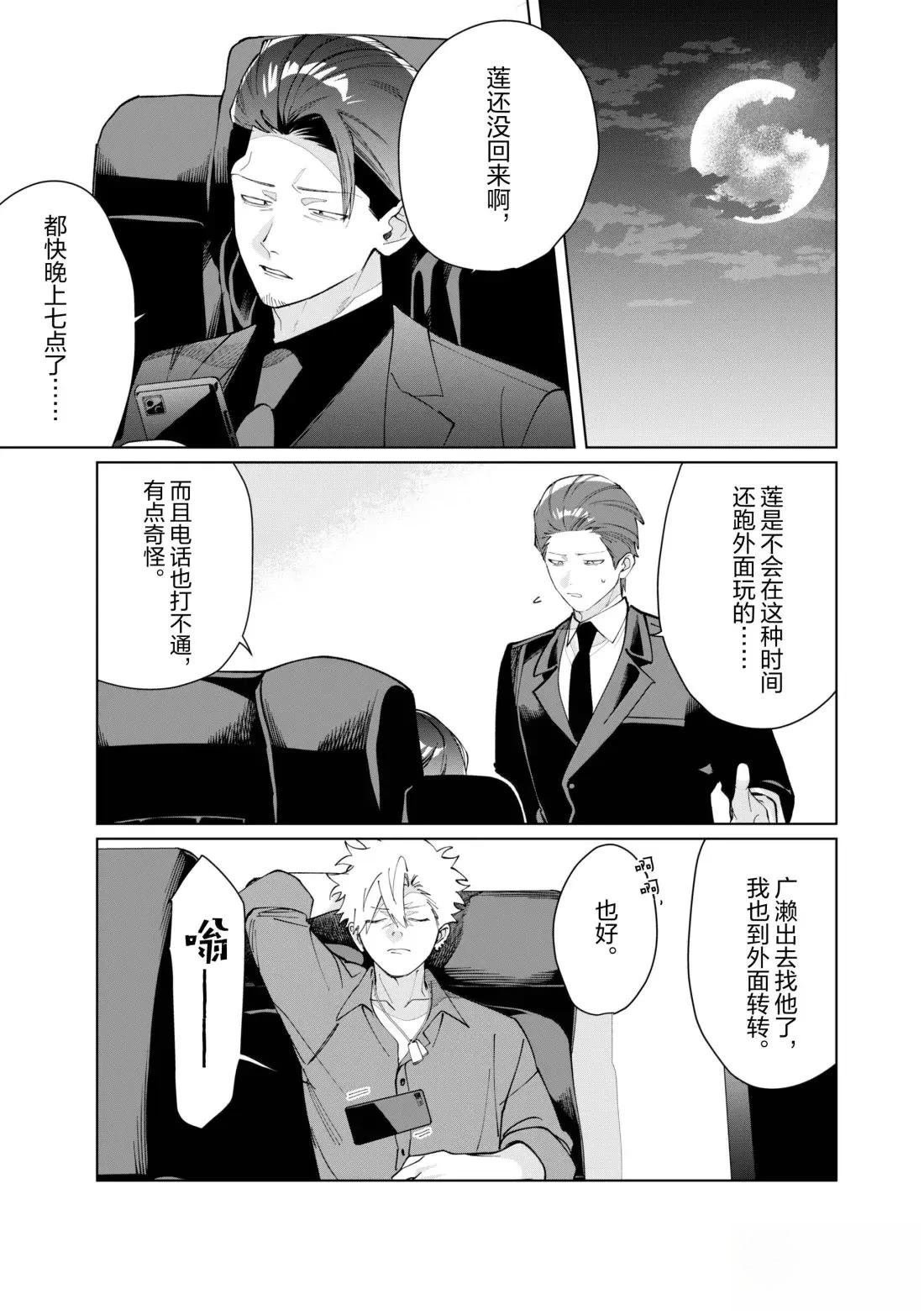 第137话