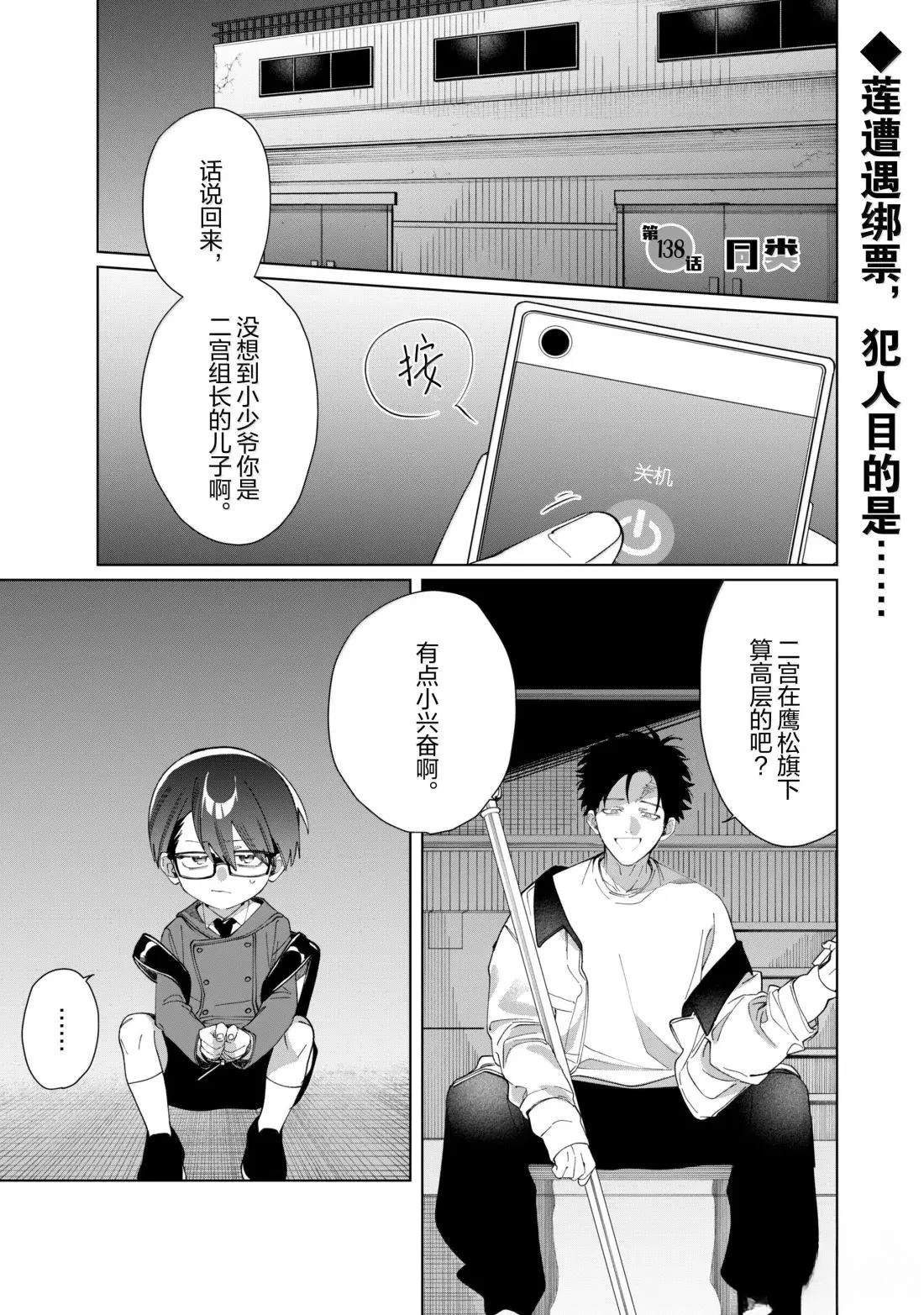 第138话