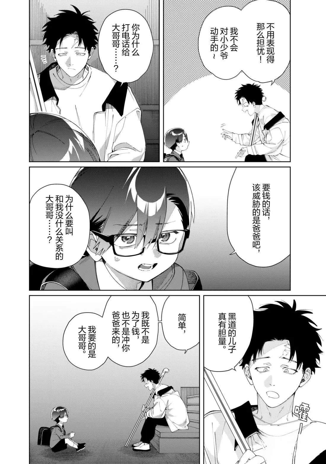 第138话