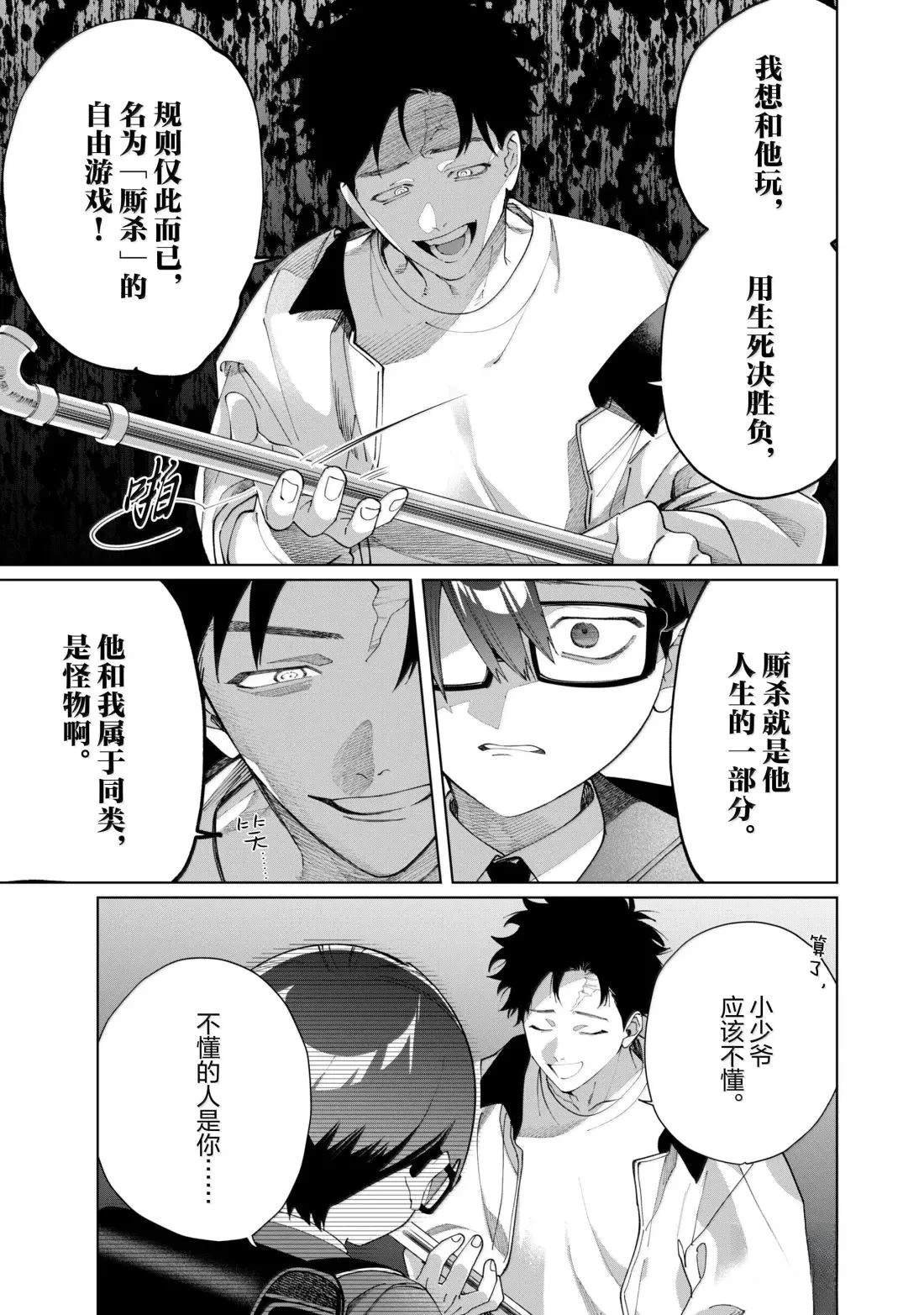 第138话