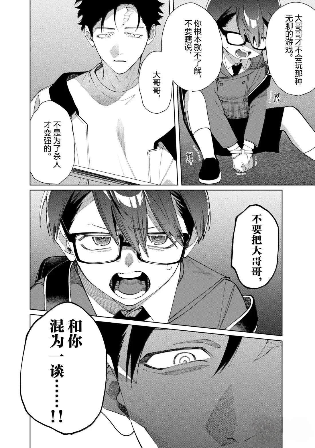 第138话