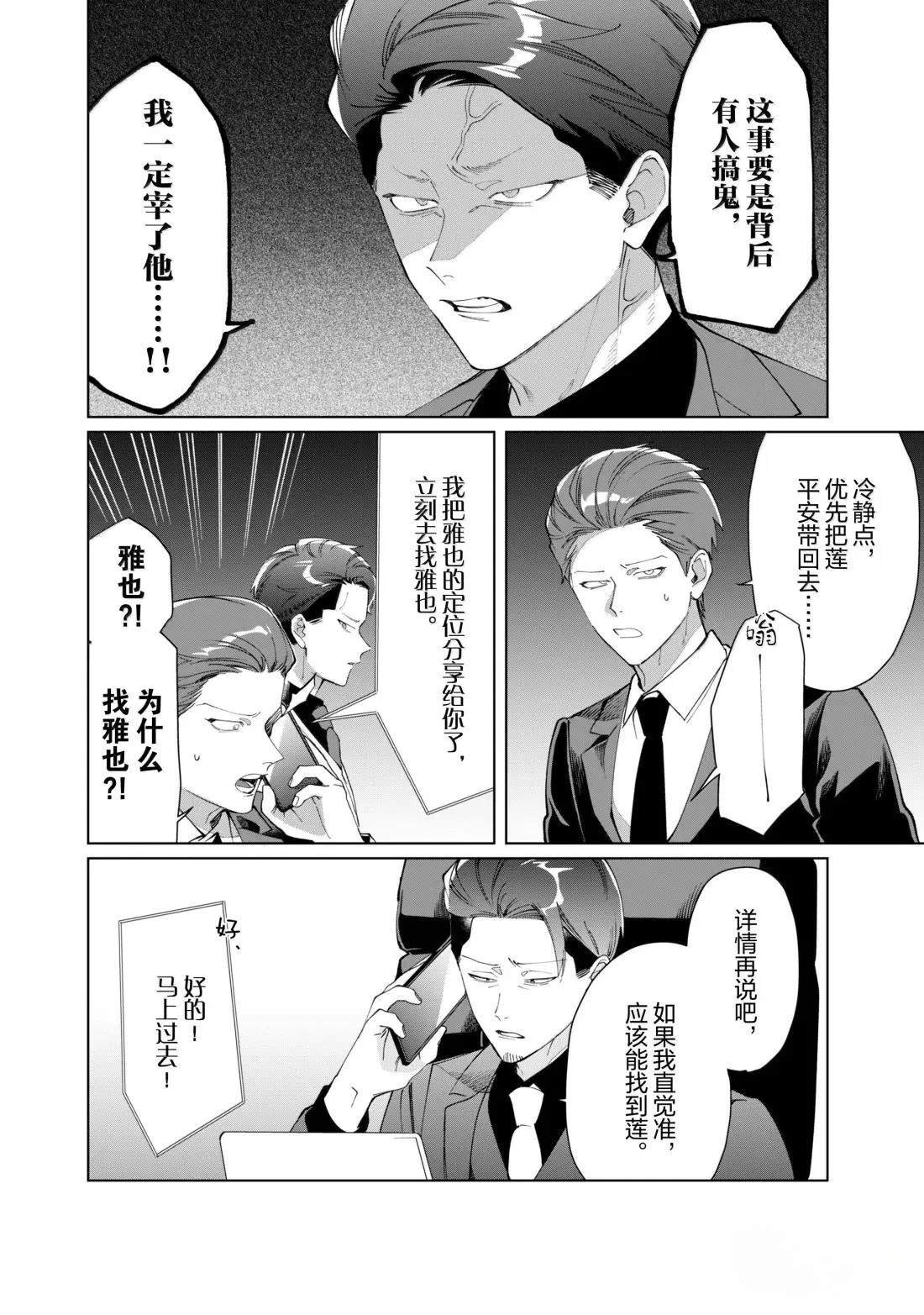 第138话