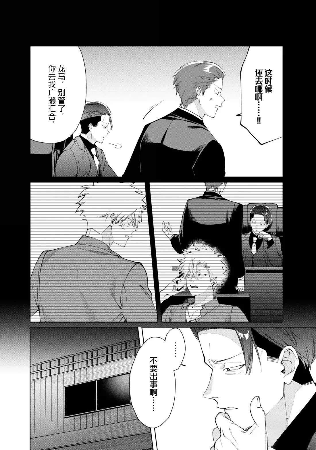 第138话