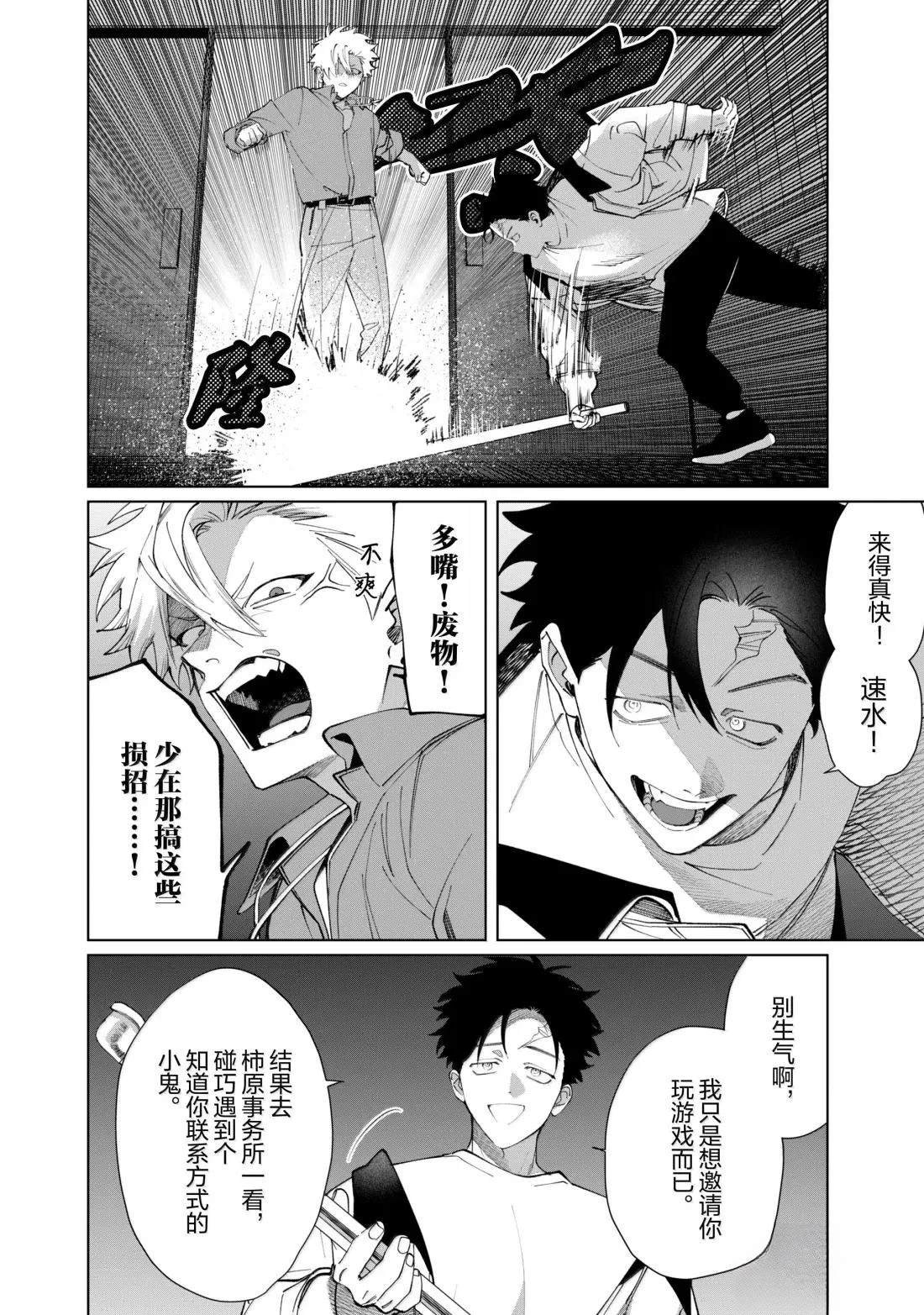 第138话