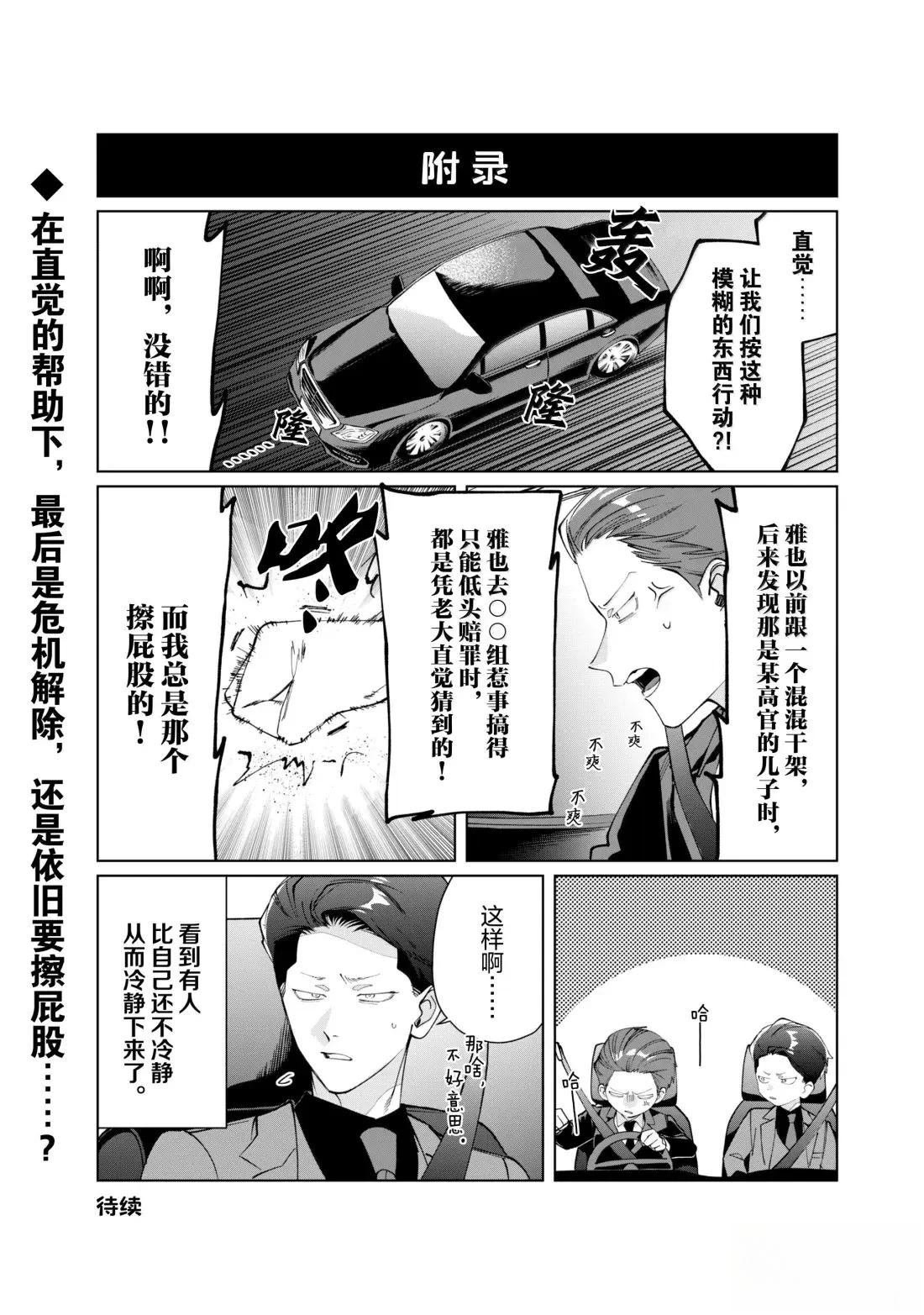 第138话