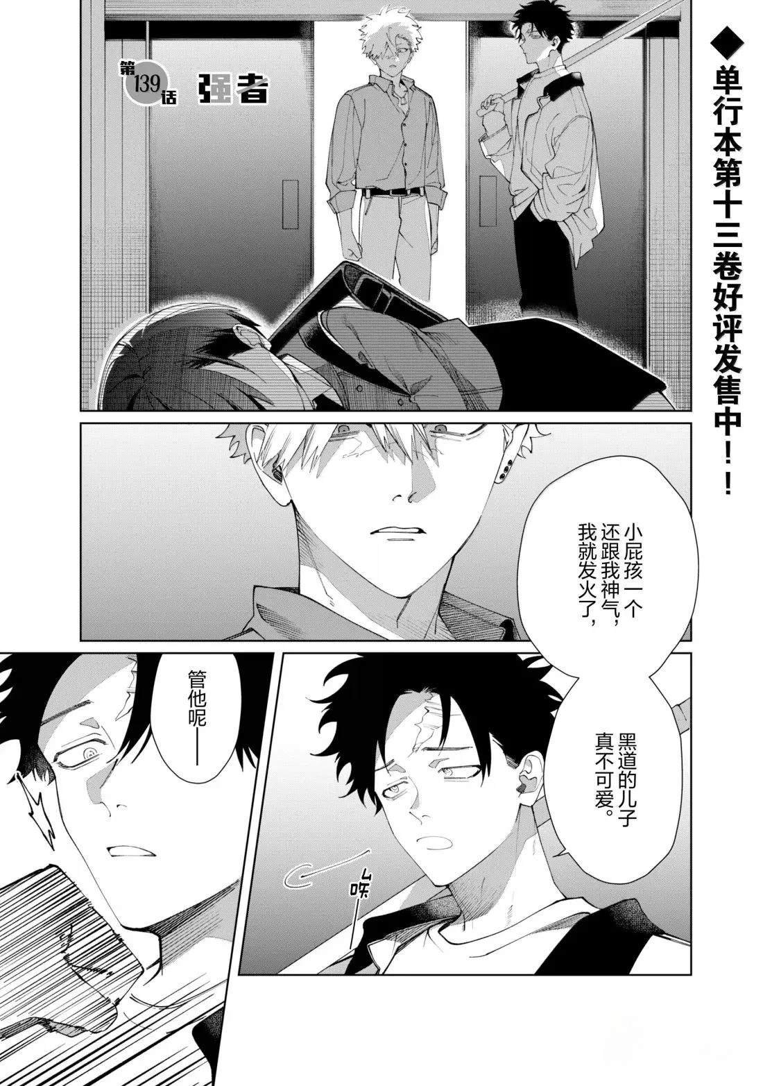 第139话