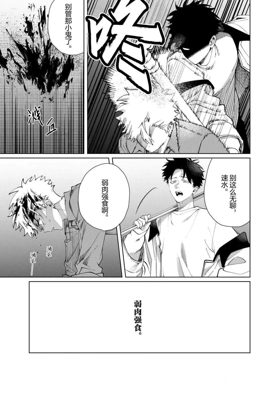 第139话