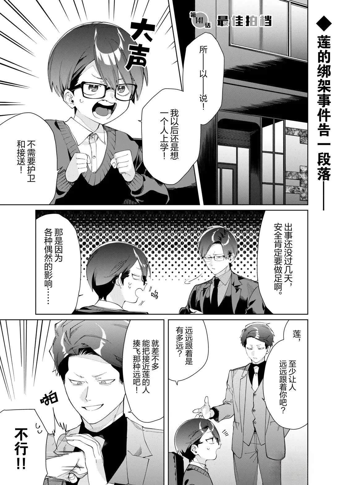 第141话
