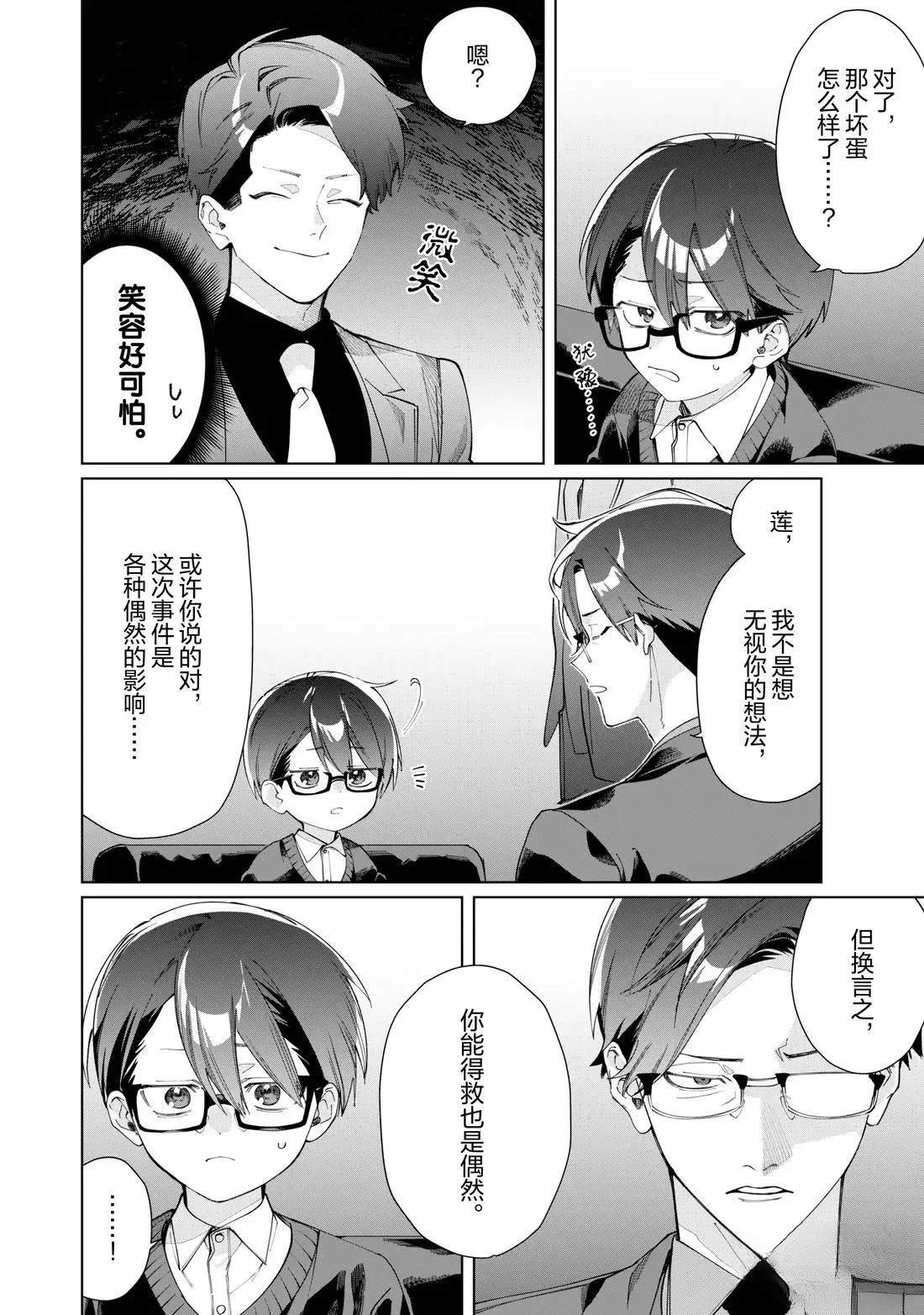 第141话