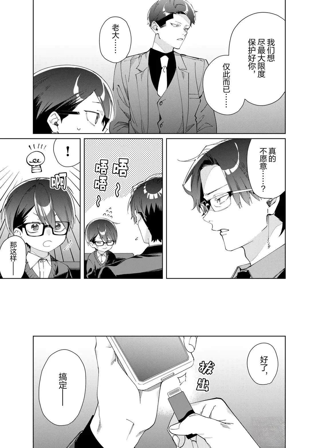 第141话