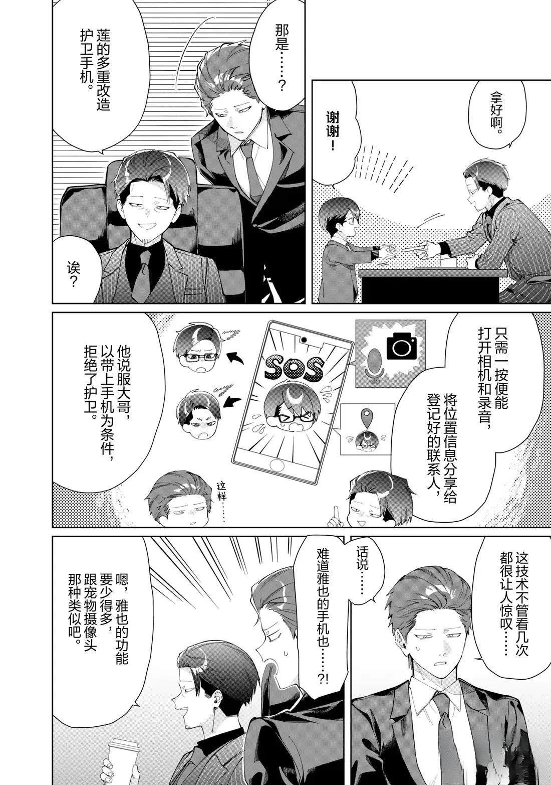 第141话