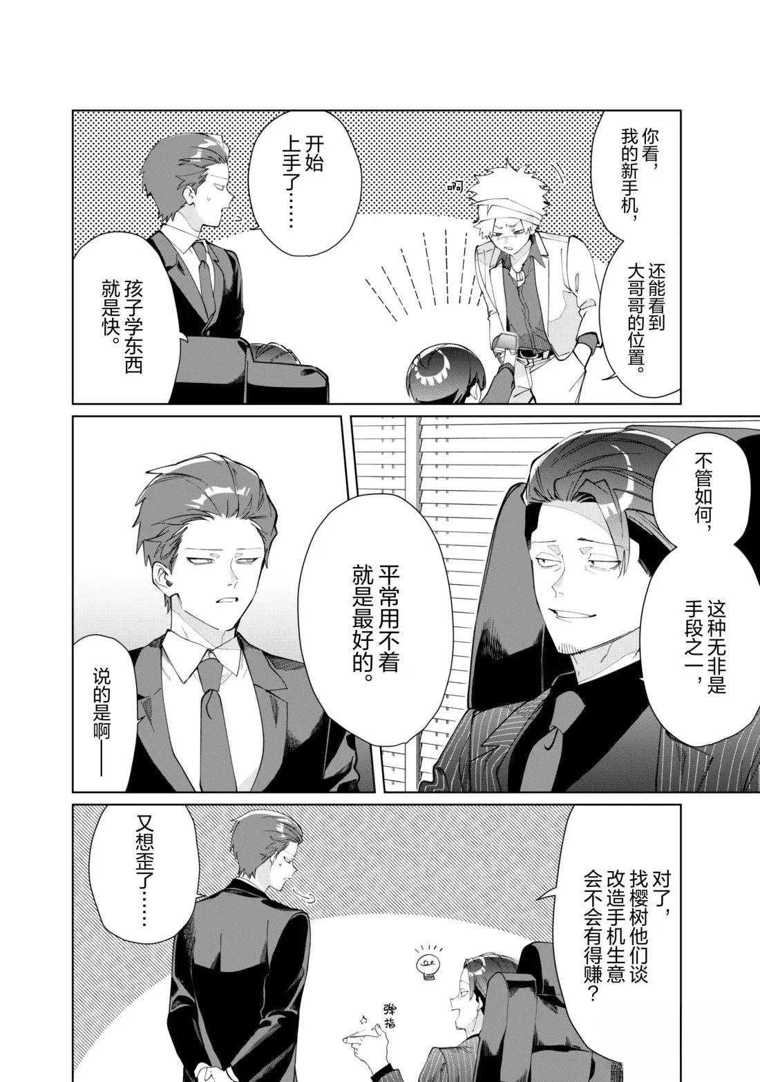 第141话