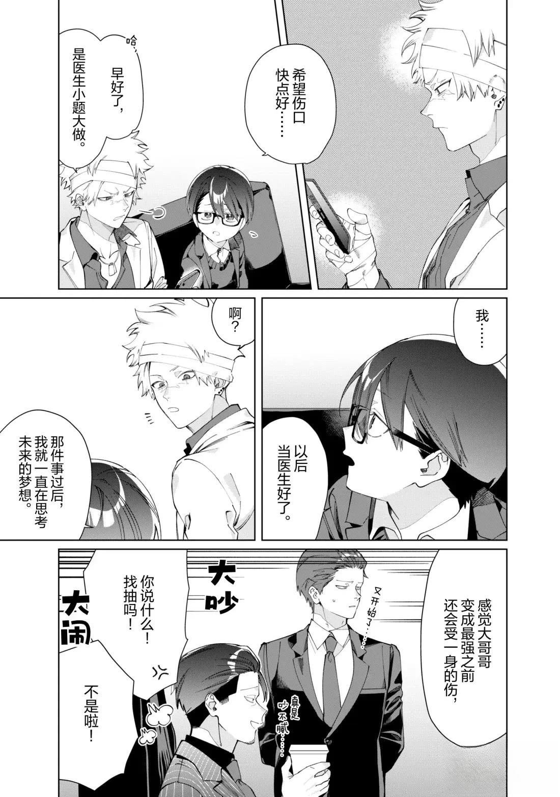 第141话