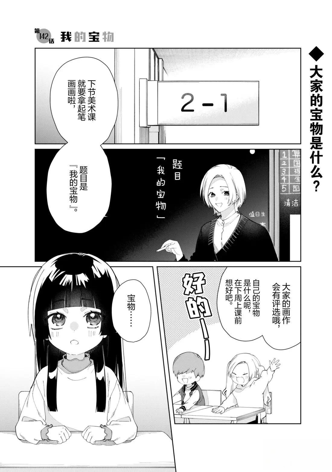 第142话
