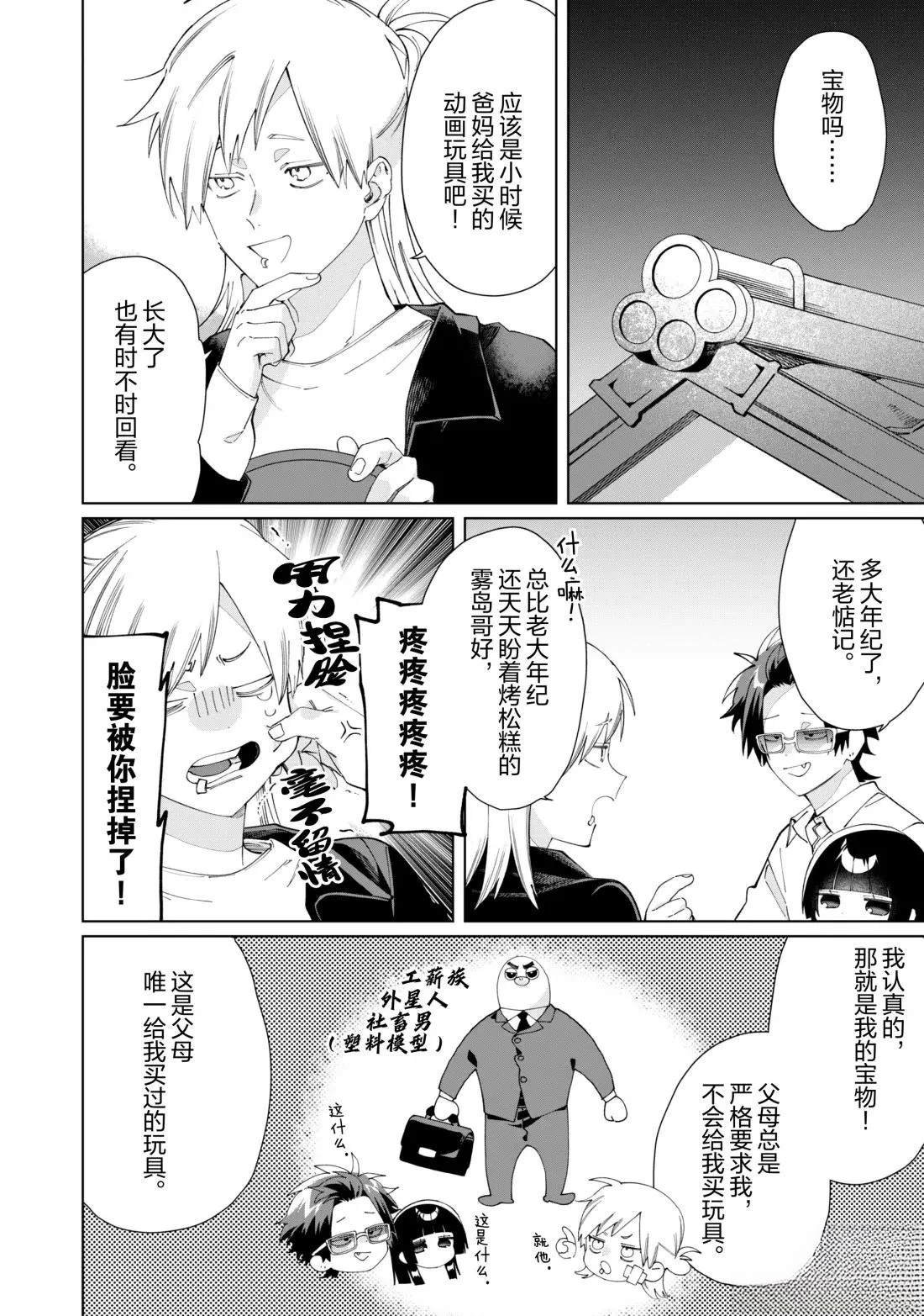 第142话