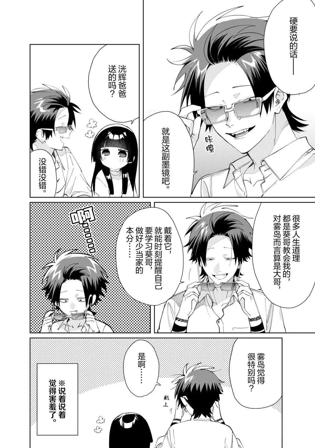 第142话